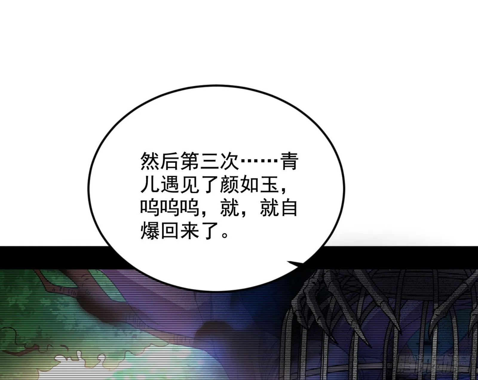 移形咒？寻鬼术！ 第27页