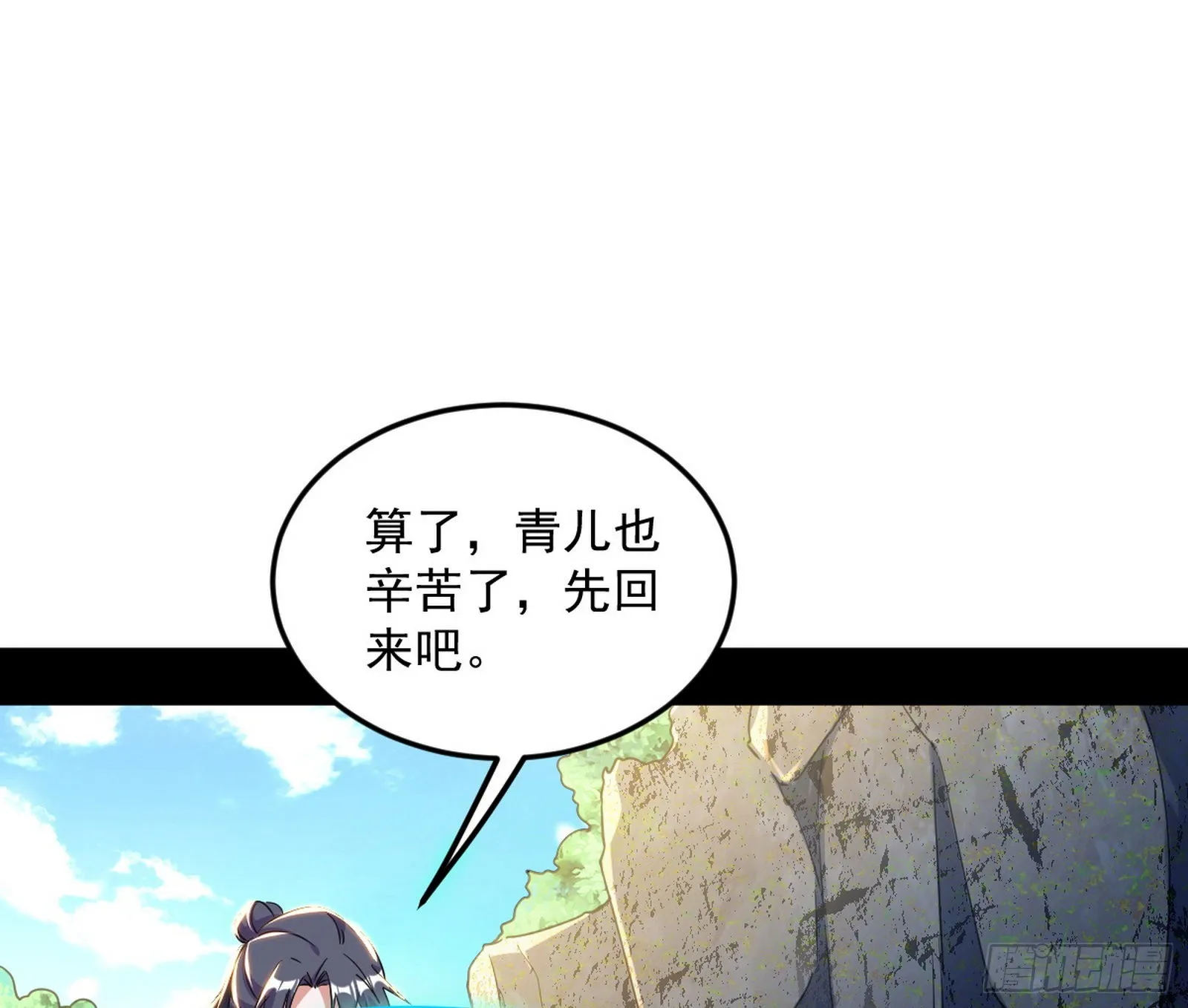 移形咒？寻鬼术！ 第39页