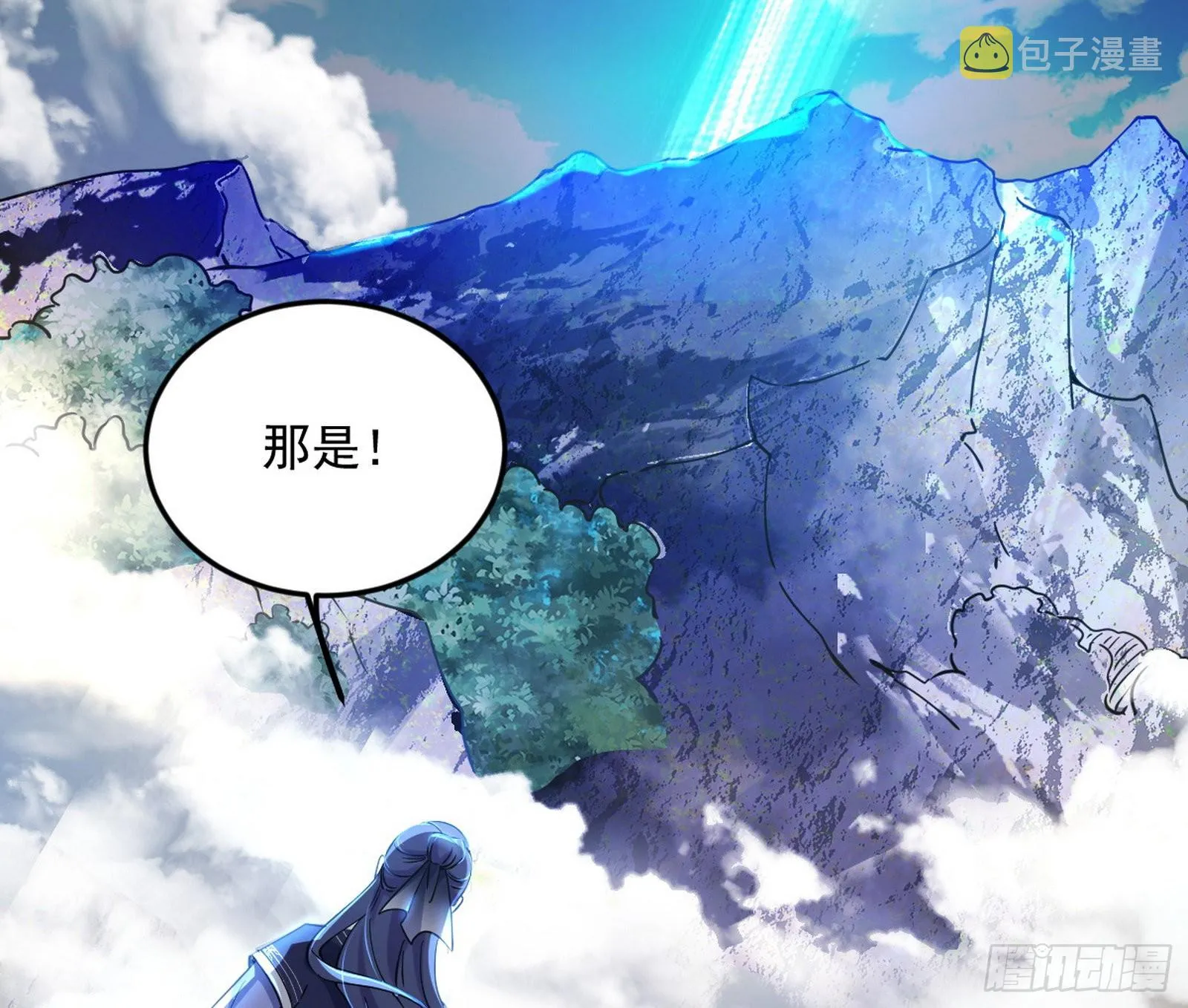 移形咒？寻鬼术！ 第42页