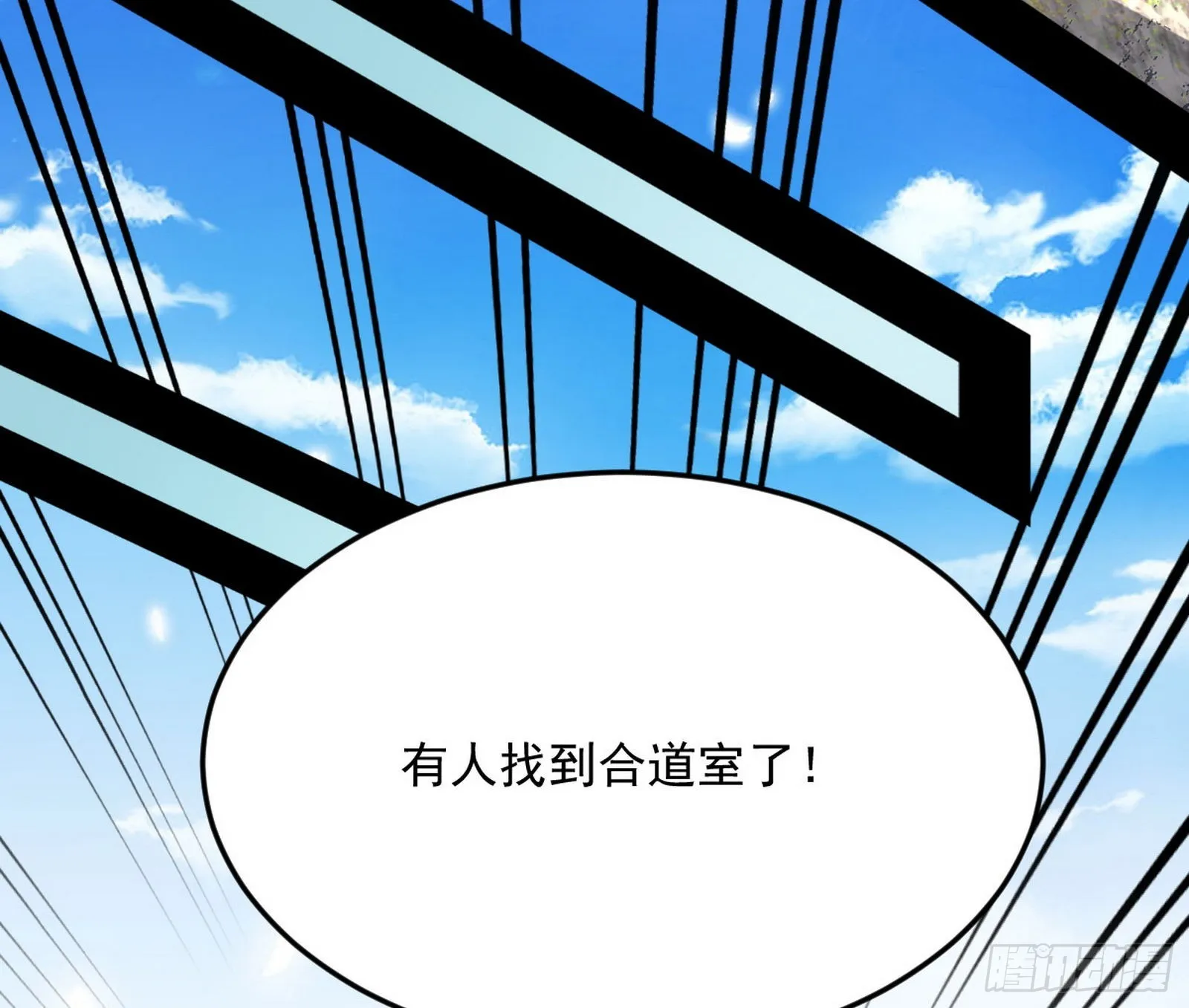 移形咒？寻鬼术！ 第44页