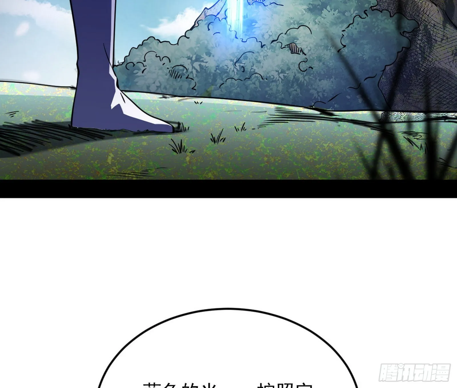 移形咒？寻鬼术！ 第46页