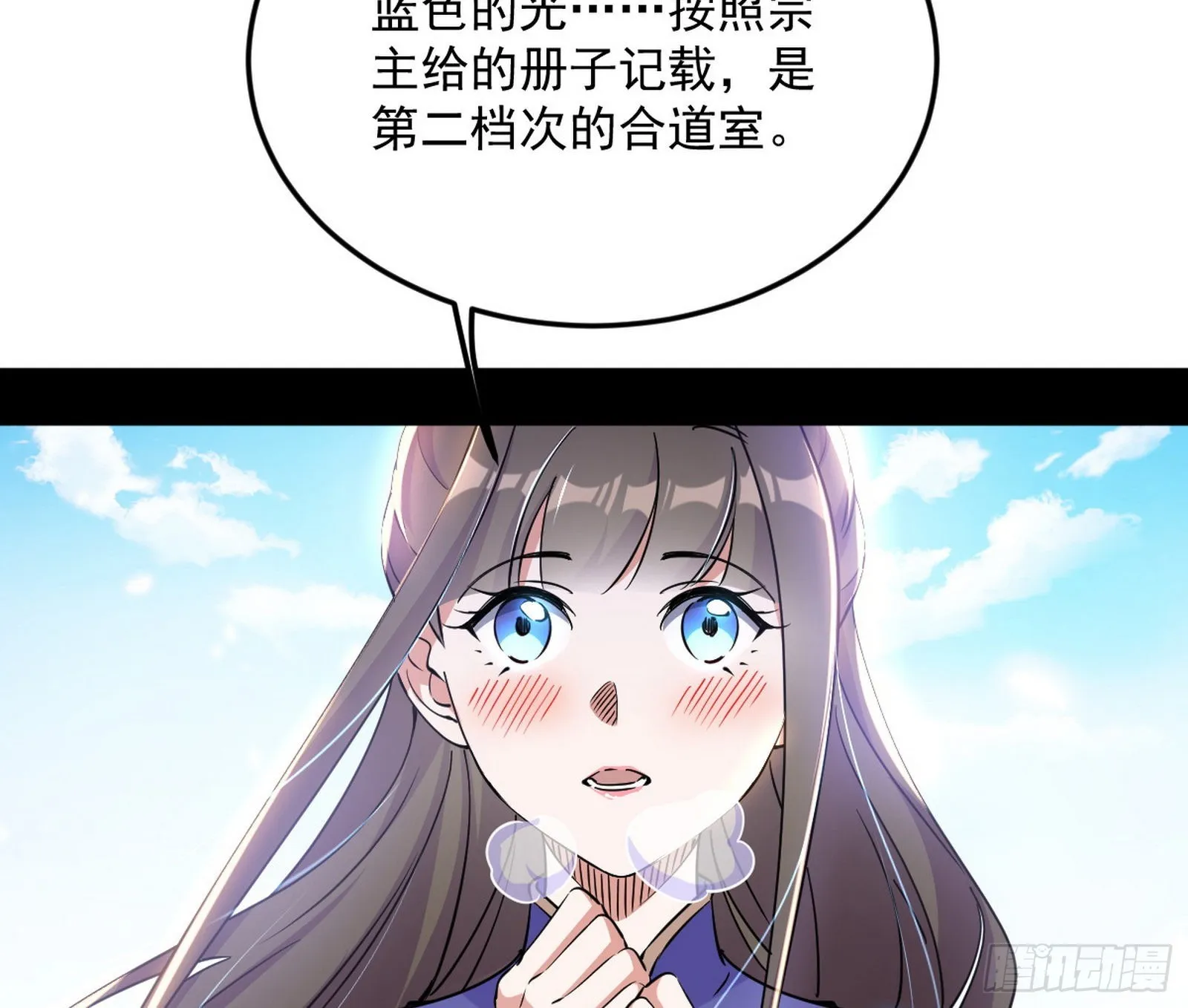 移形咒？寻鬼术！ 第47页