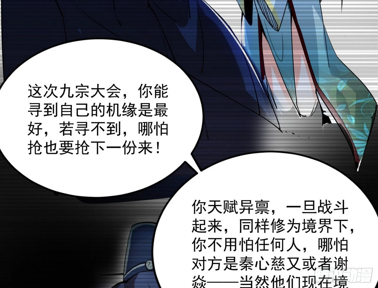 移形咒？寻鬼术！ 第56页
