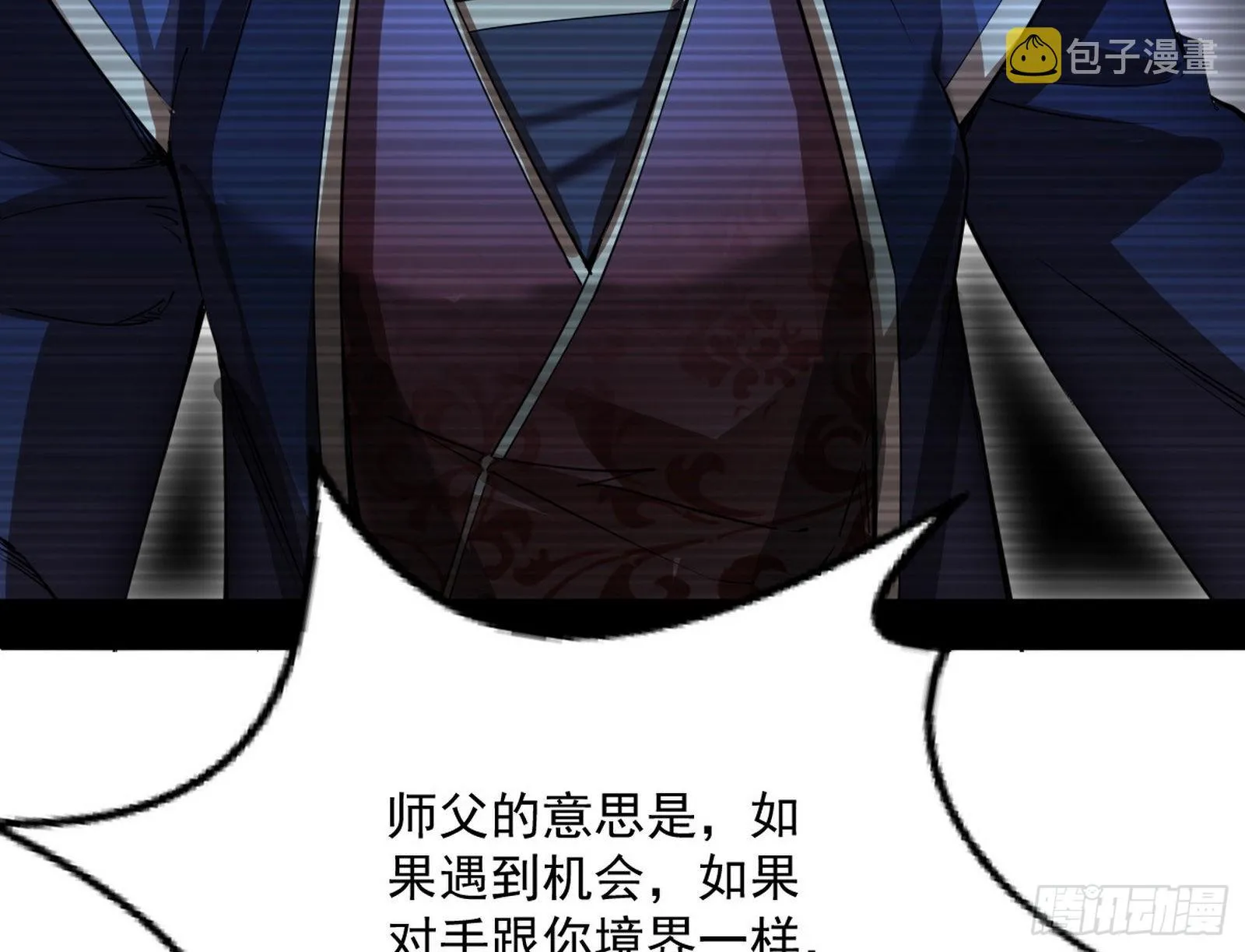 移形咒？寻鬼术！ 第58页
