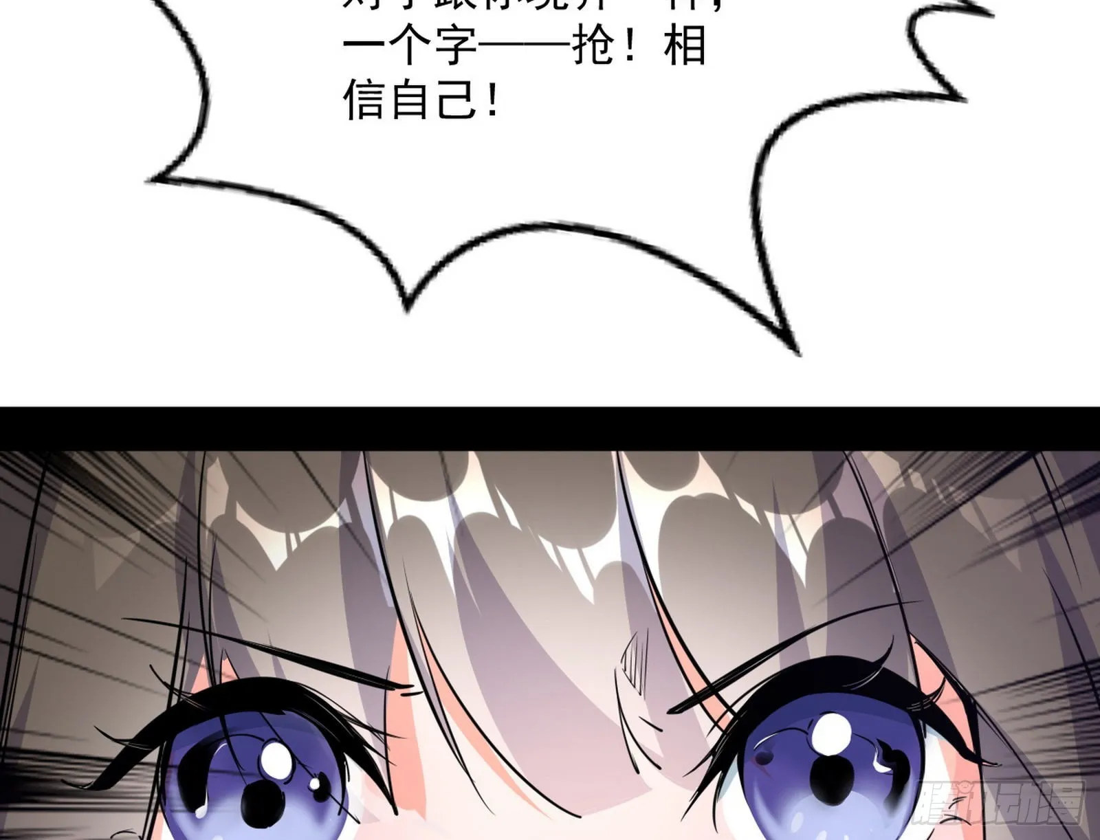 移形咒？寻鬼术！ 第59页
