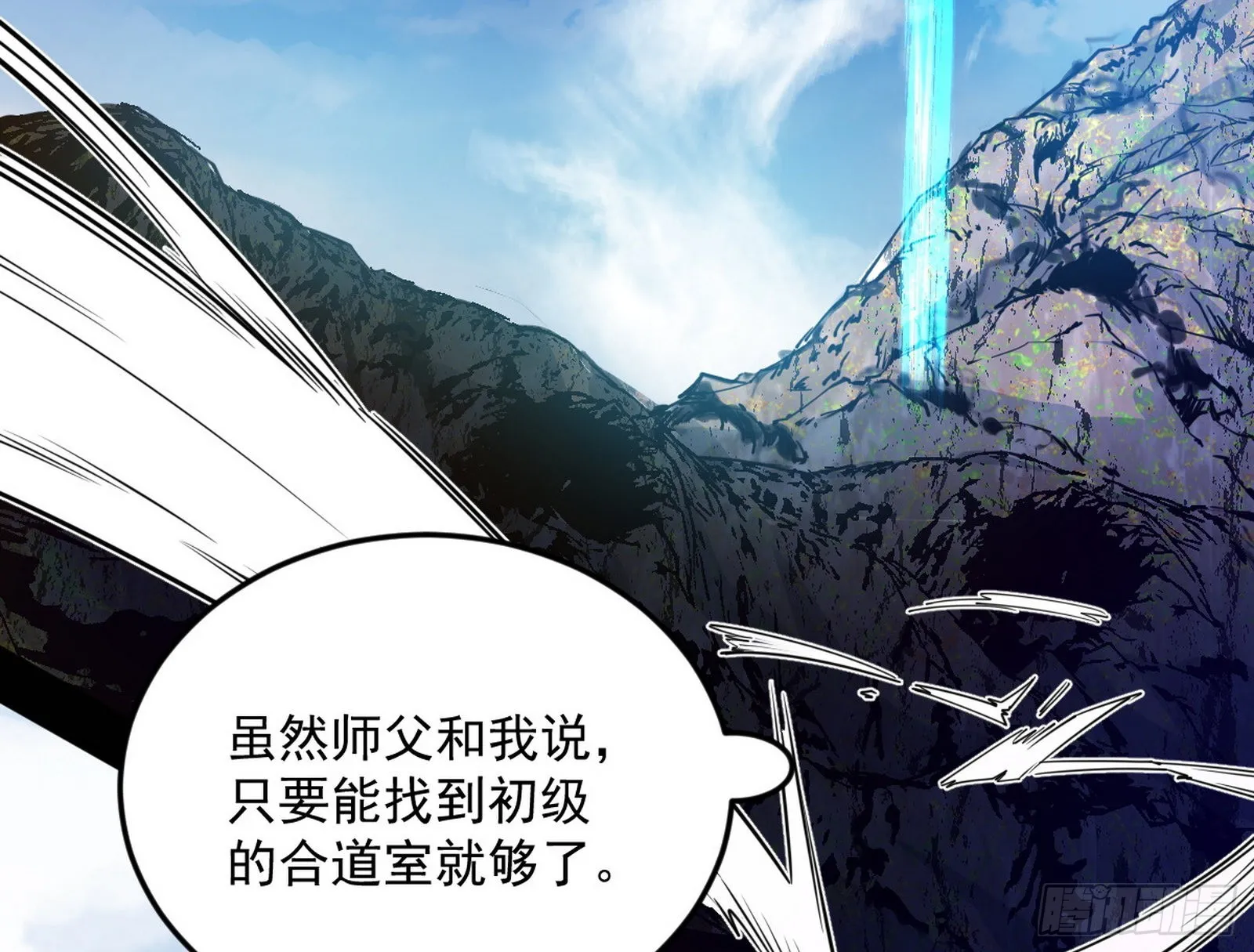 移形咒？寻鬼术！ 第62页