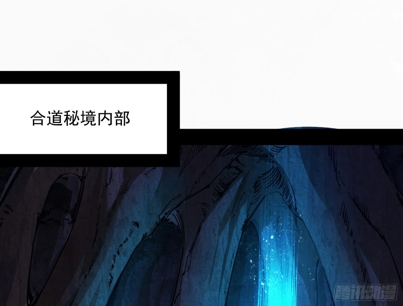移形咒？寻鬼术！ 第71页