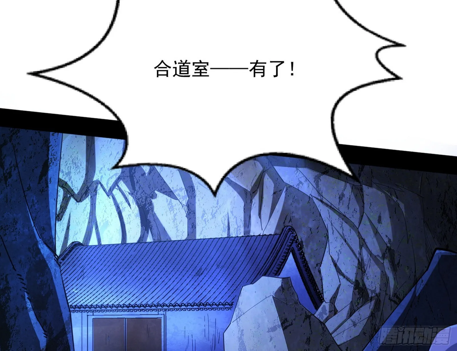 移形咒？寻鬼术！ 第76页