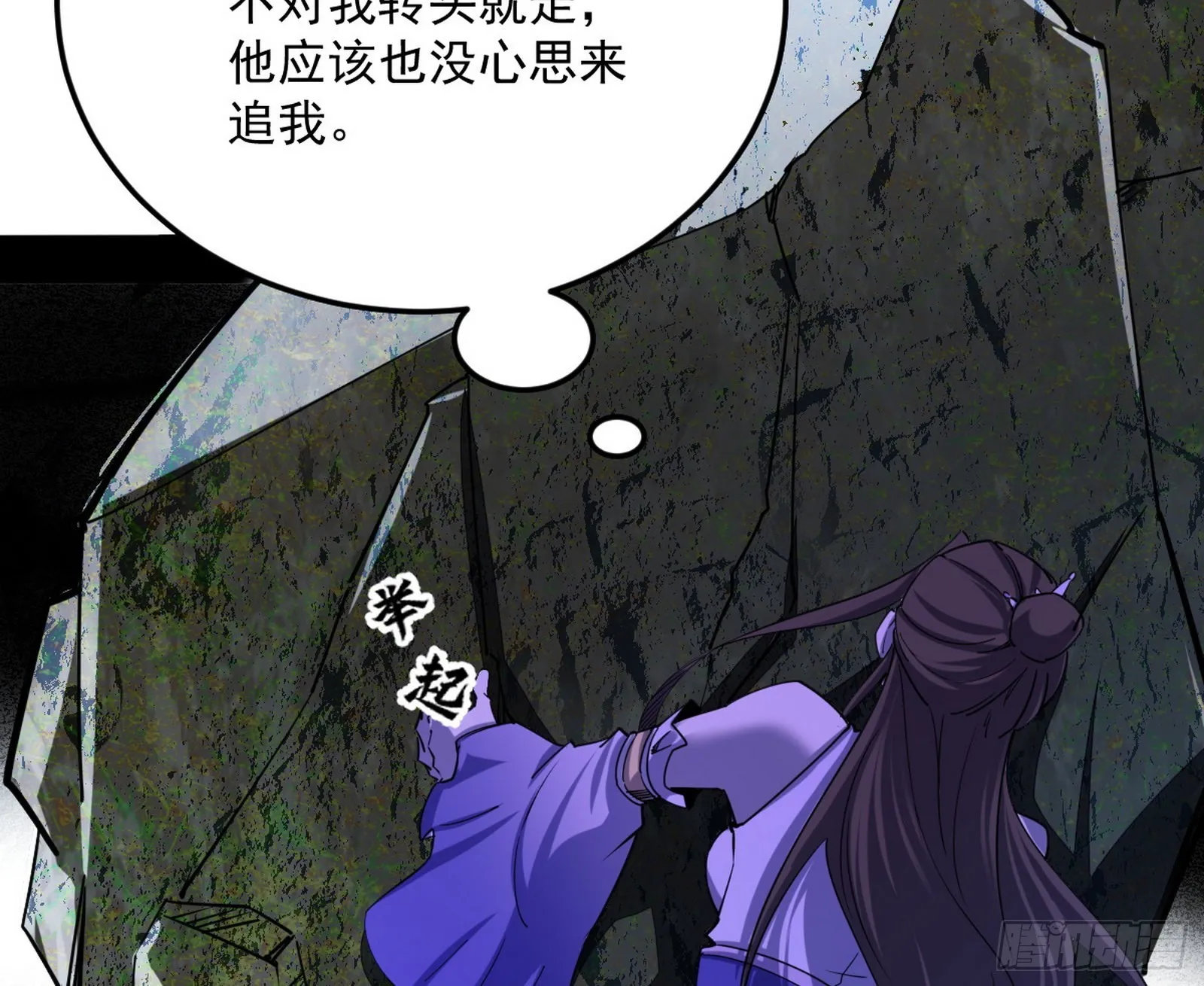 移形咒？寻鬼术！ 第82页