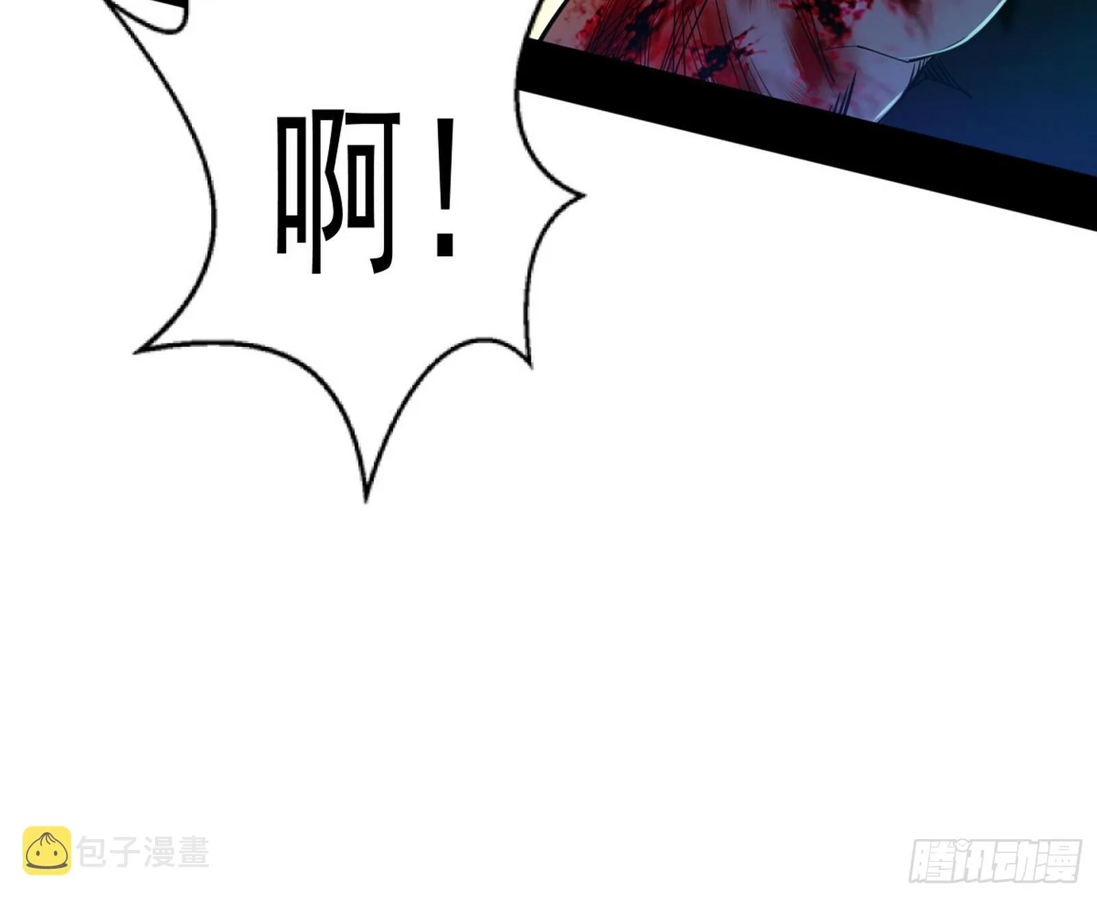 移形咒？寻鬼术！ 第90页