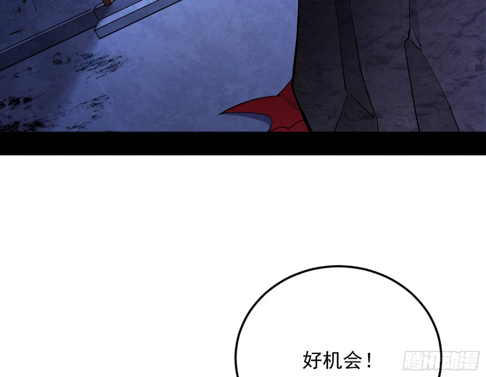 移形咒？寻鬼术！ 第92页