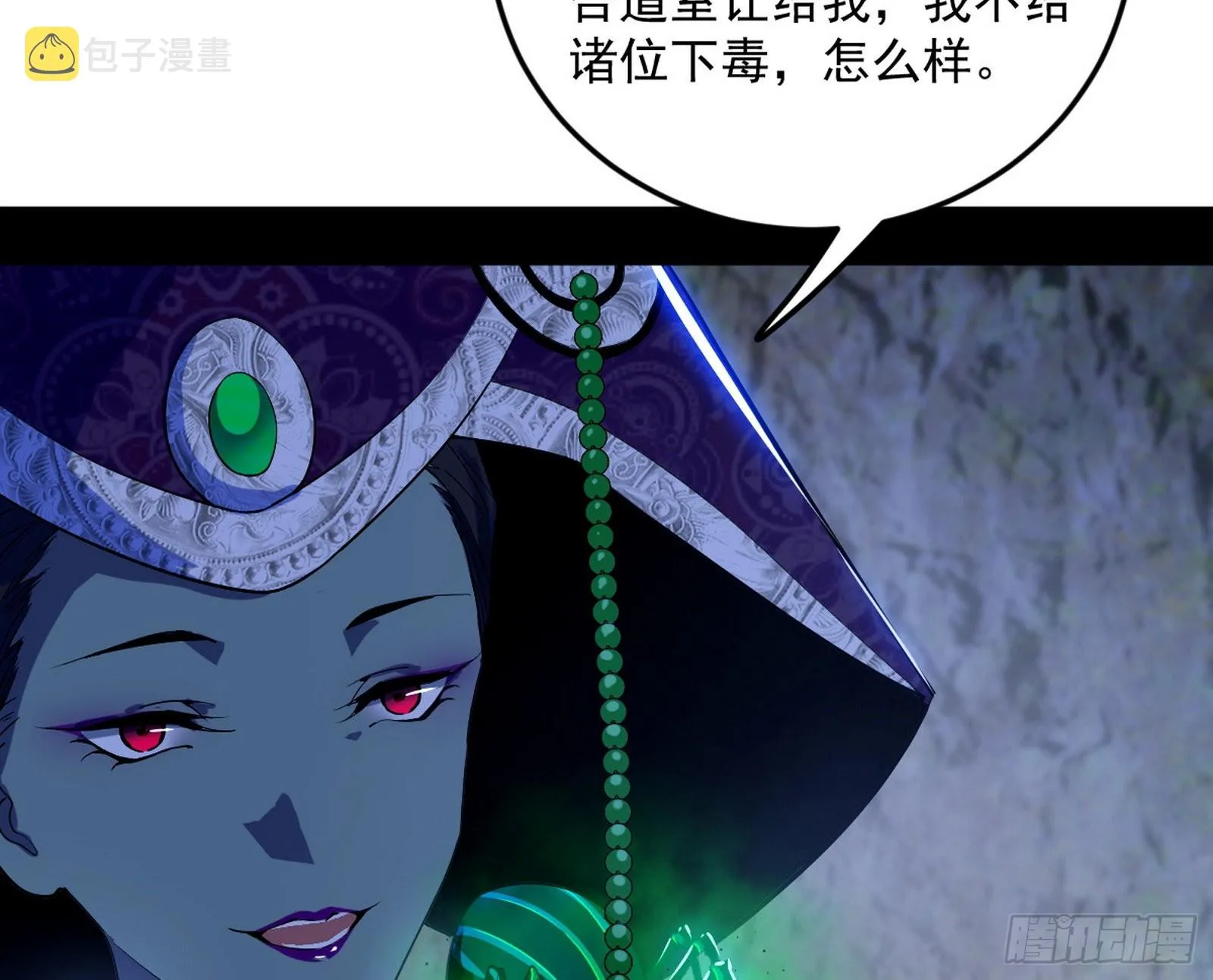 移形咒？寻鬼术！ 第106页