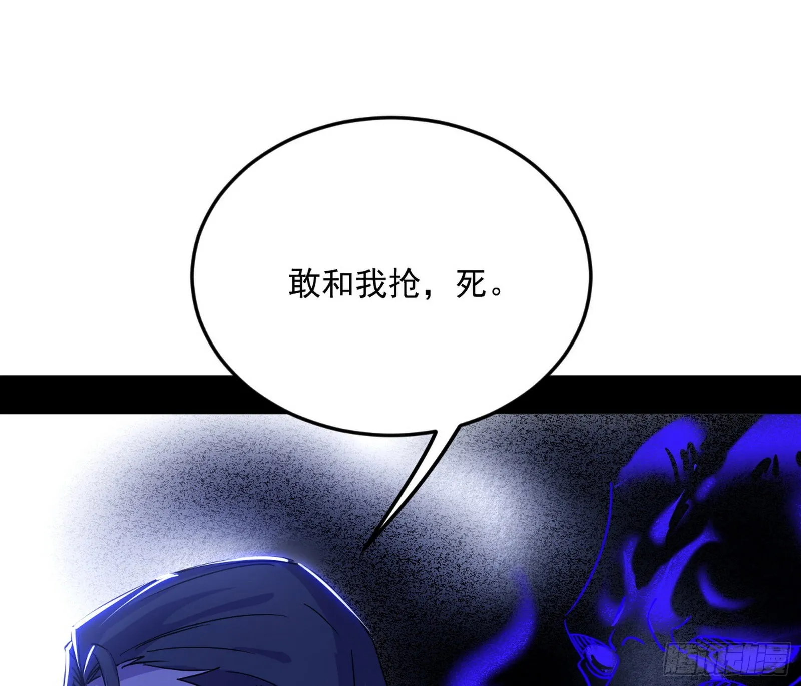 移形咒？寻鬼术！ 第108页
