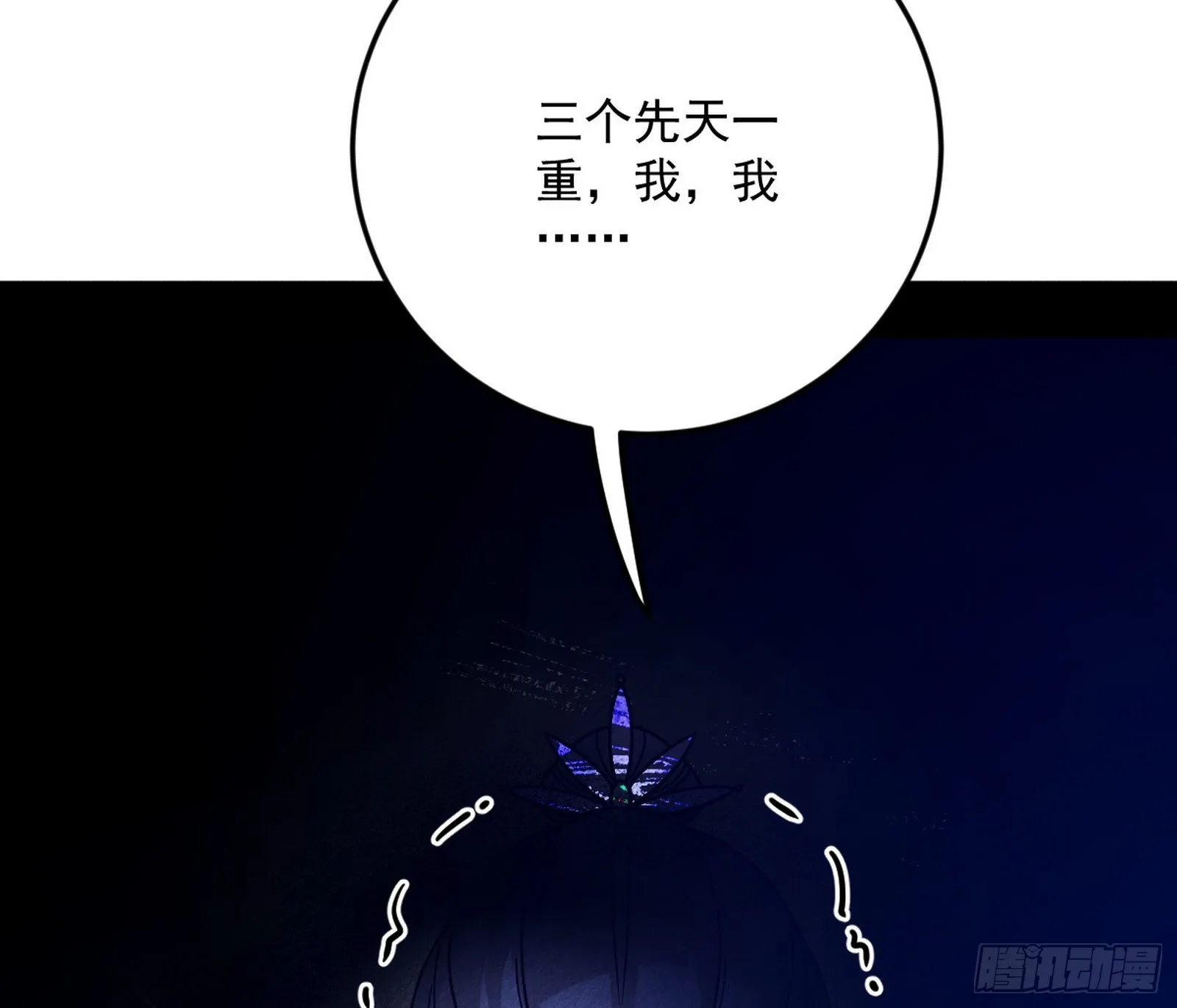 移形咒？寻鬼术！ 第110页