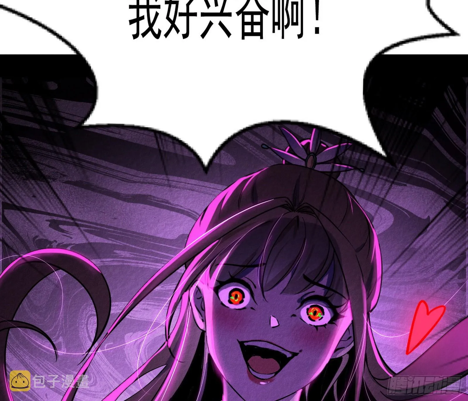 移形咒？寻鬼术！ 第112页