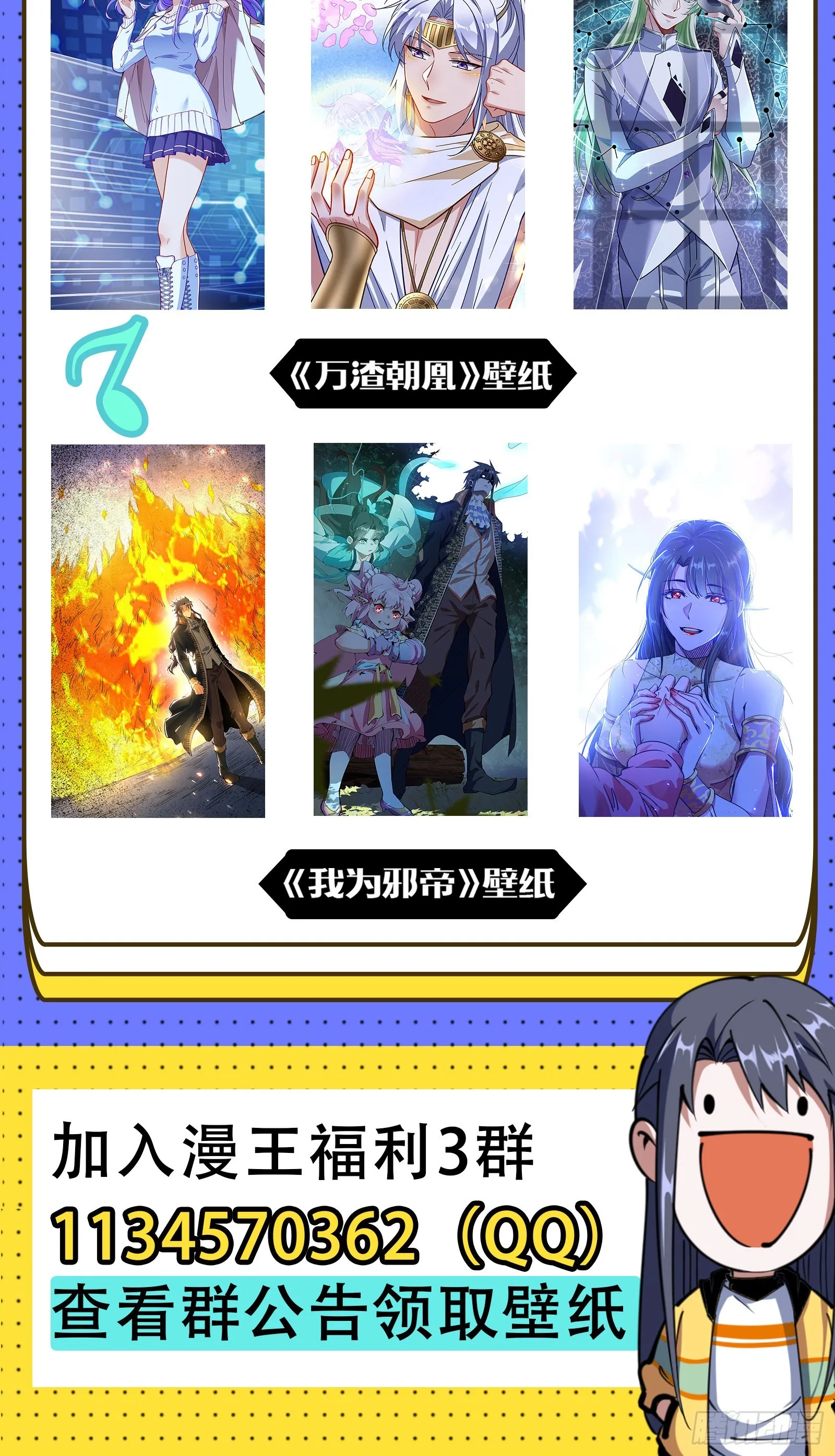移形咒？寻鬼术！ 第116页