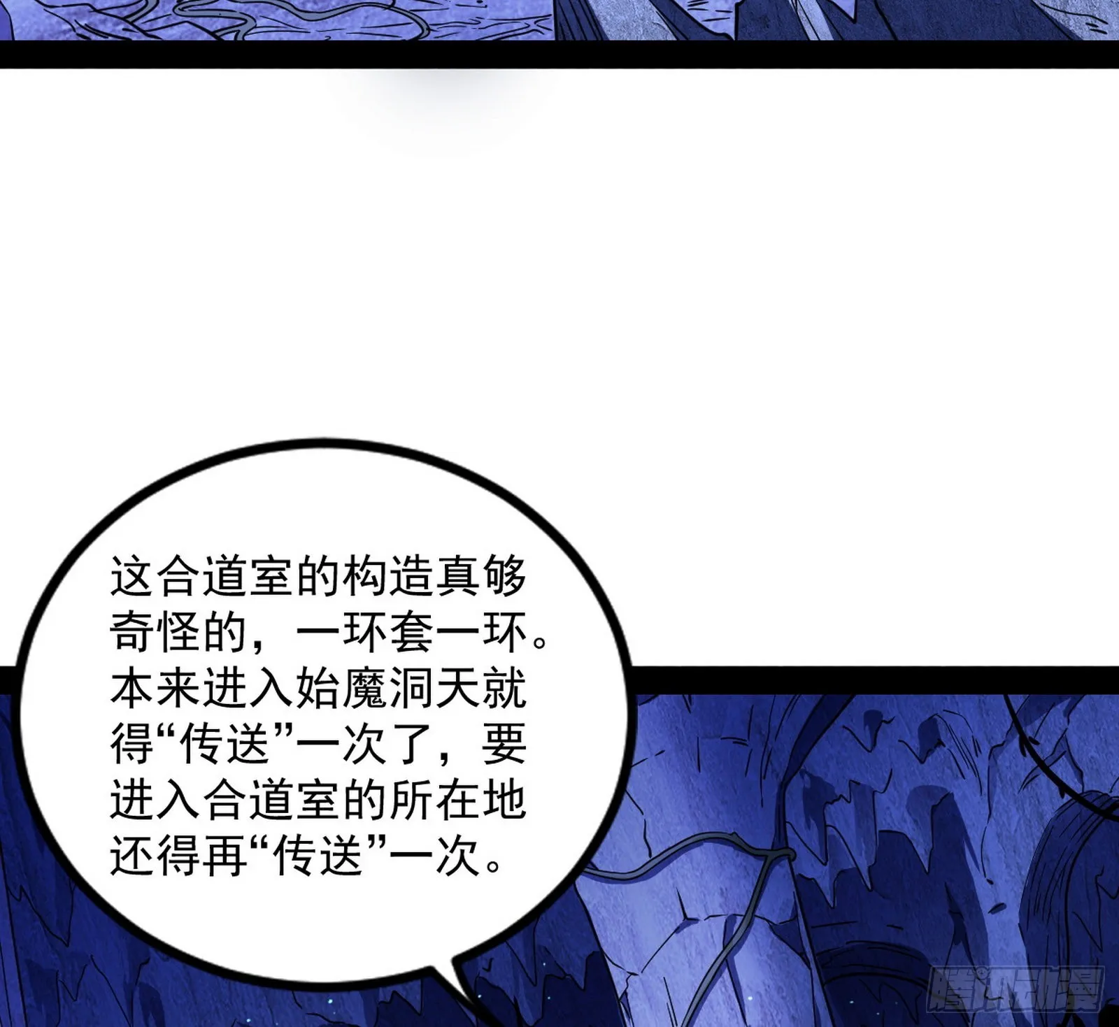 主世界的先天们 第5页