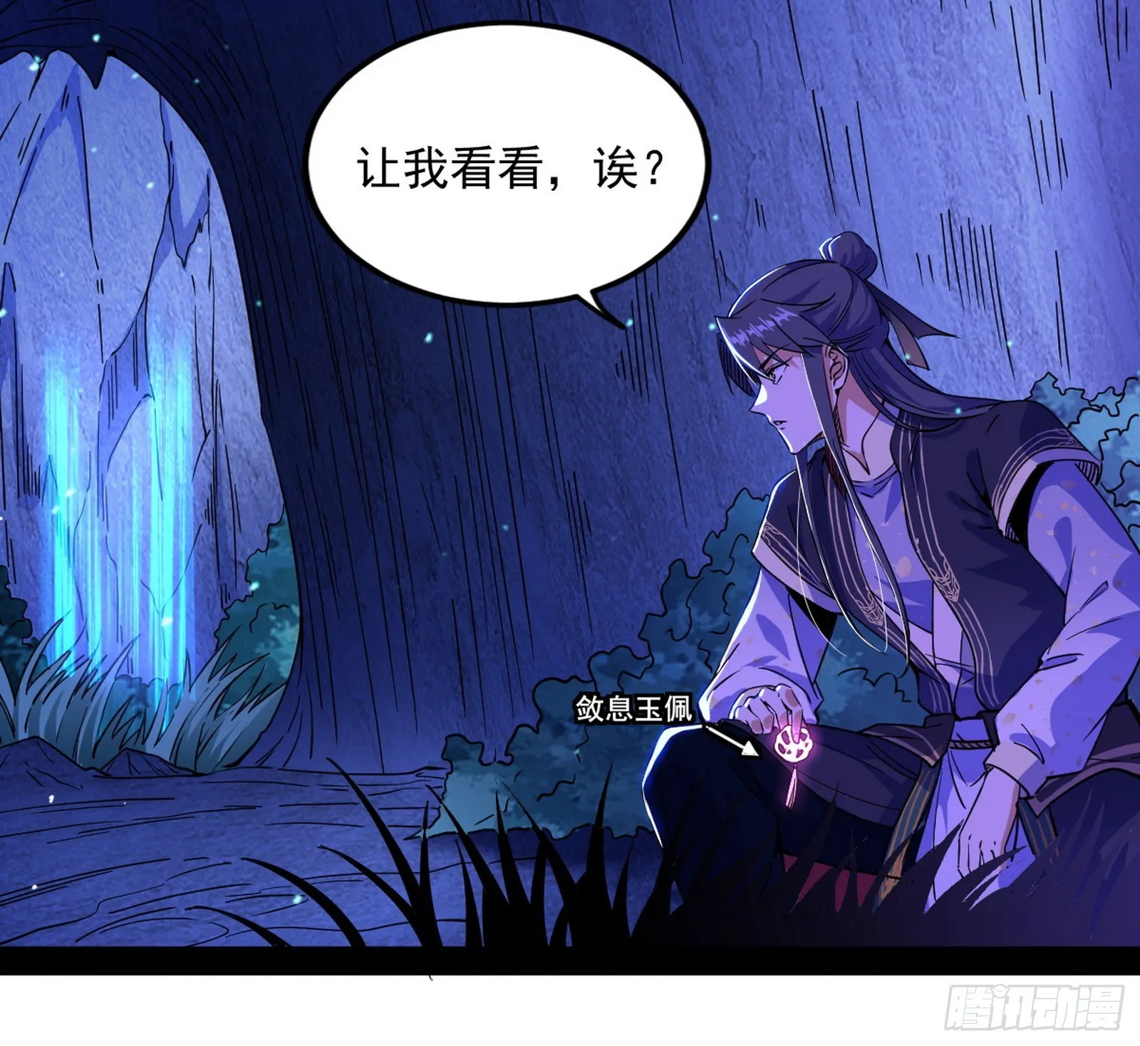 主世界的先天们 第9页