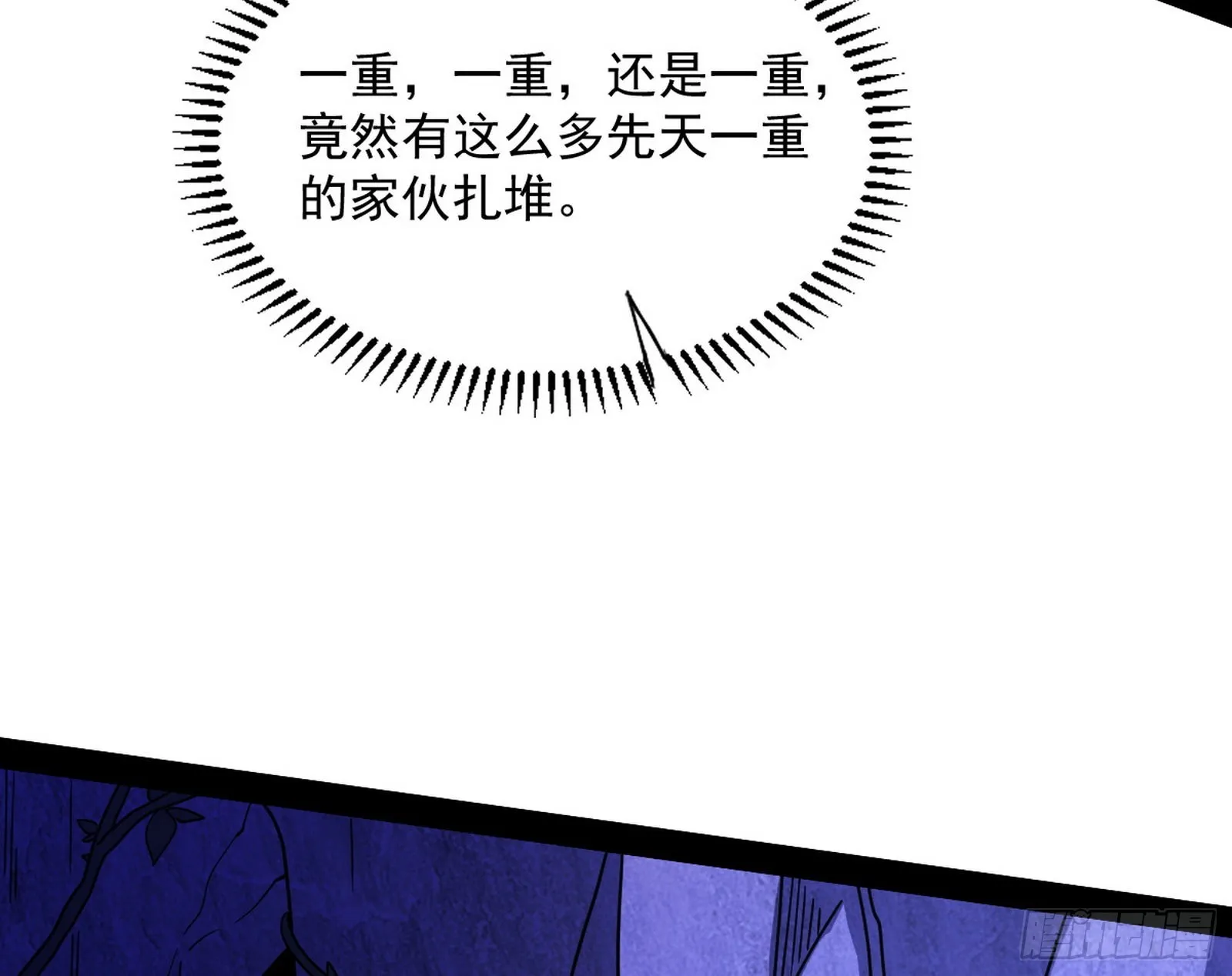 主世界的先天们 第17页