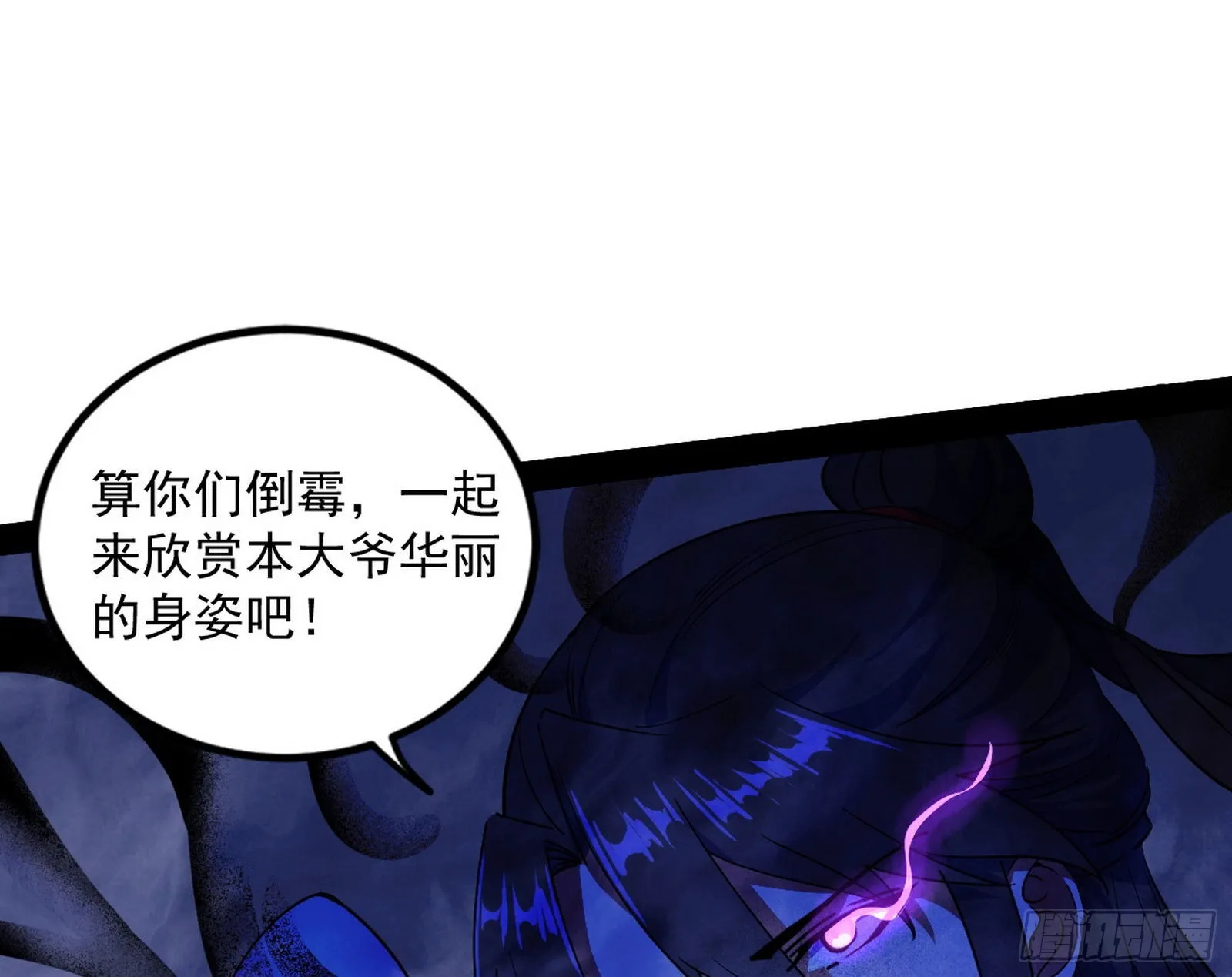 主世界的先天们 第20页