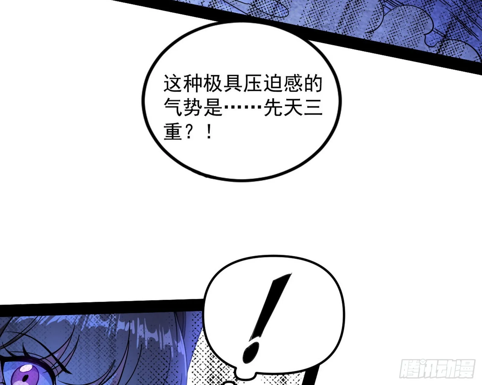 主世界的先天们 第24页