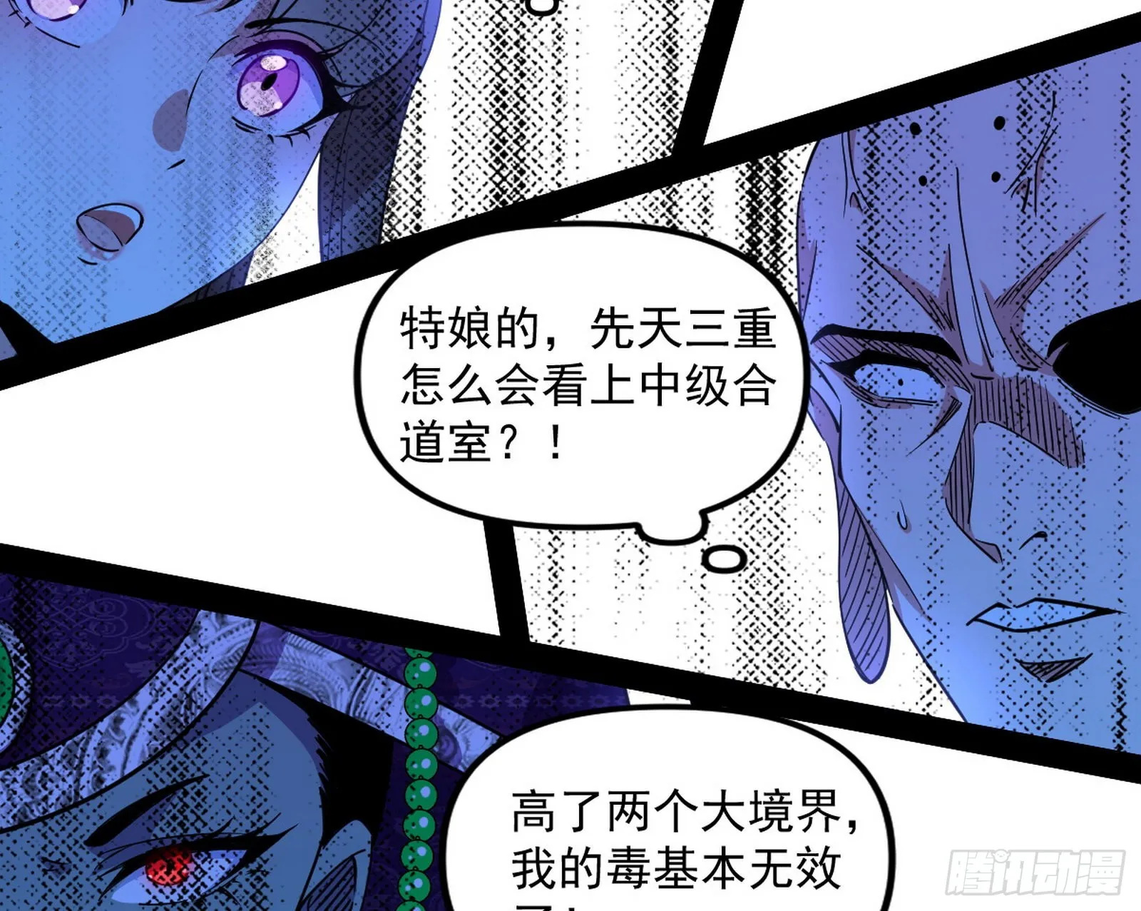 主世界的先天们 第25页