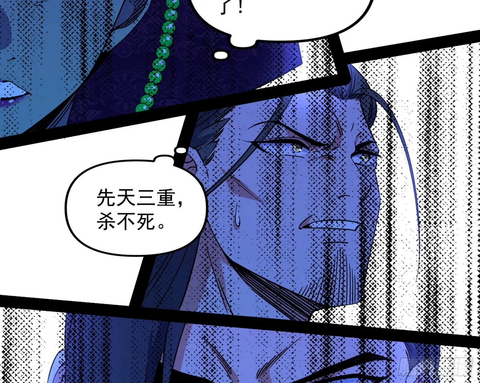 主世界的先天们 第26页