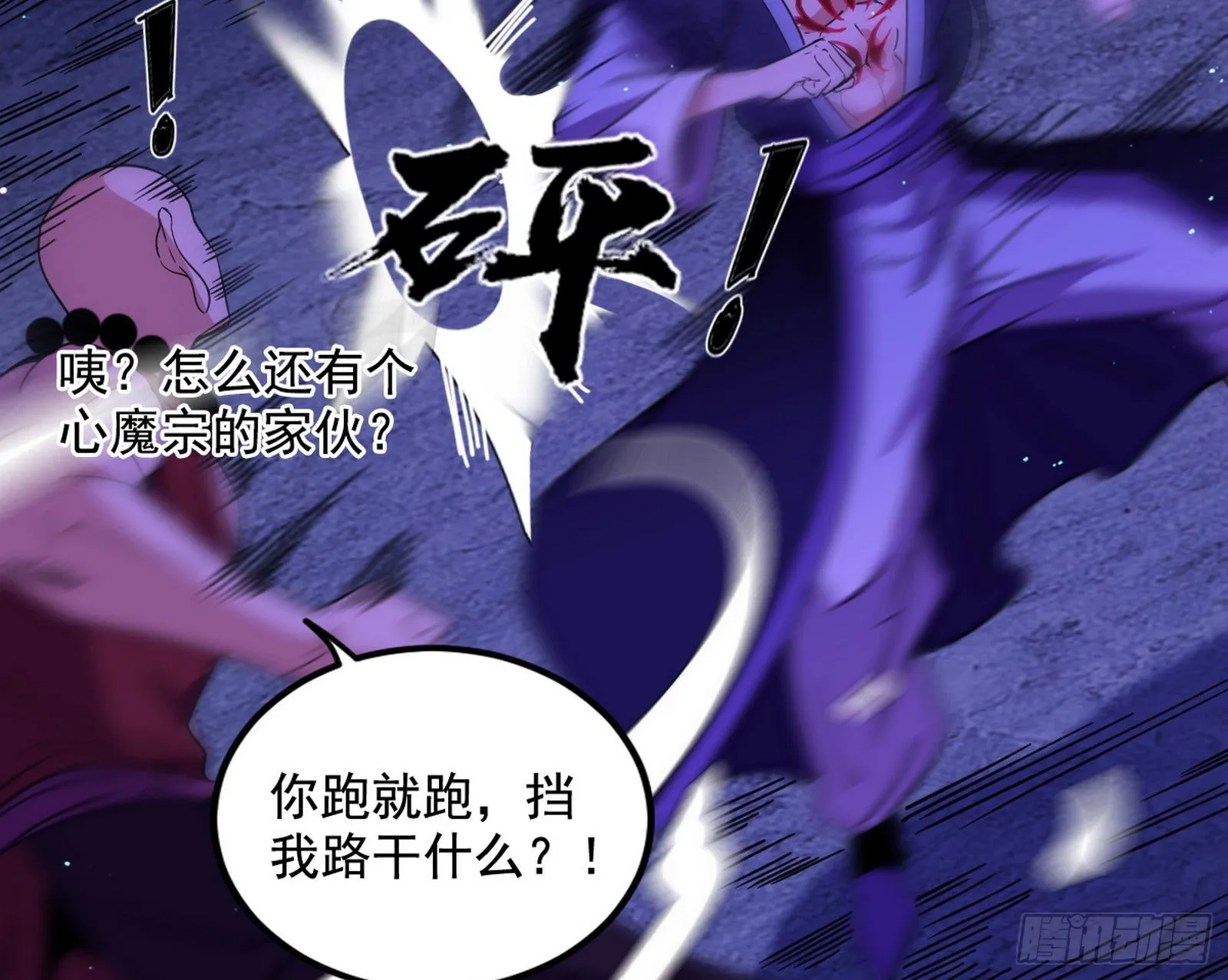 主世界的先天们 第32页