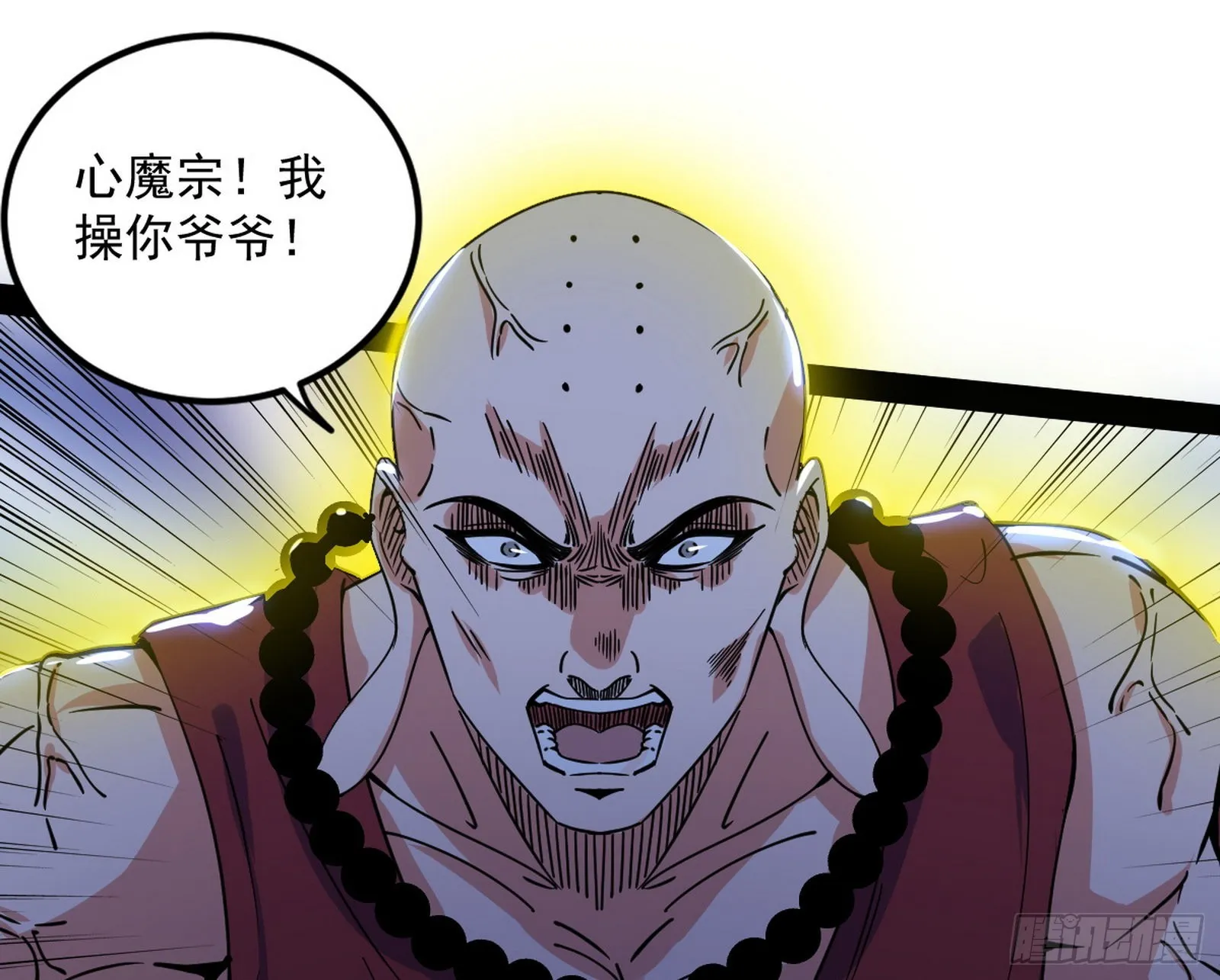 主世界的先天们 第34页