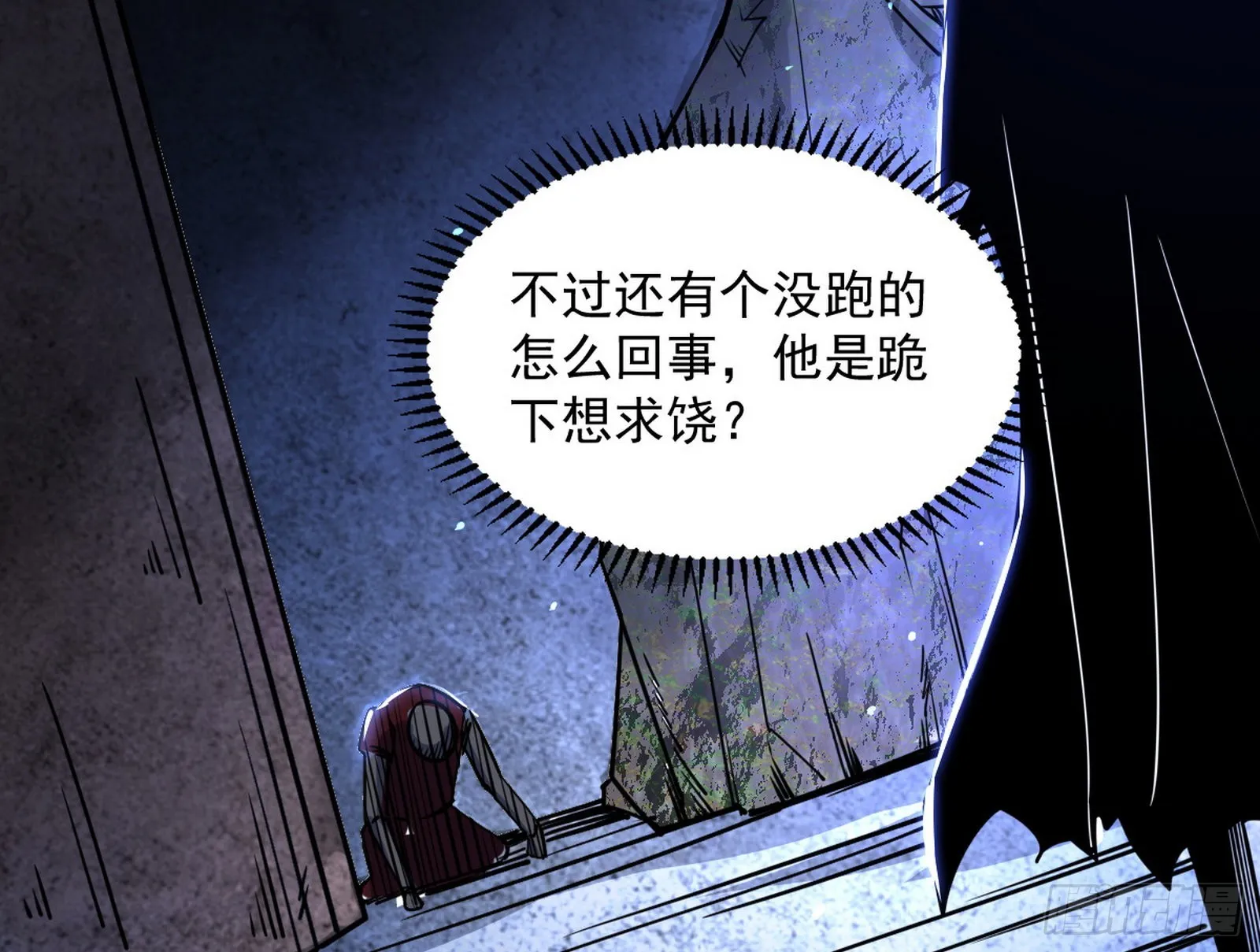 主世界的先天们 第45页