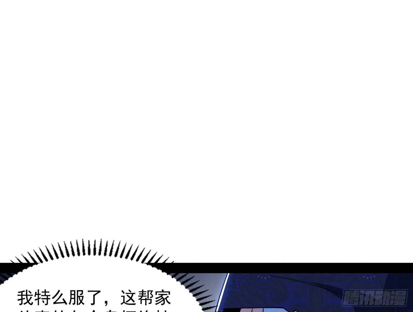 主世界的先天们 第49页