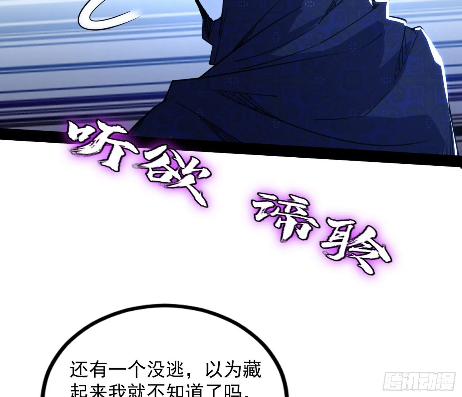 主世界的先天们 第53页