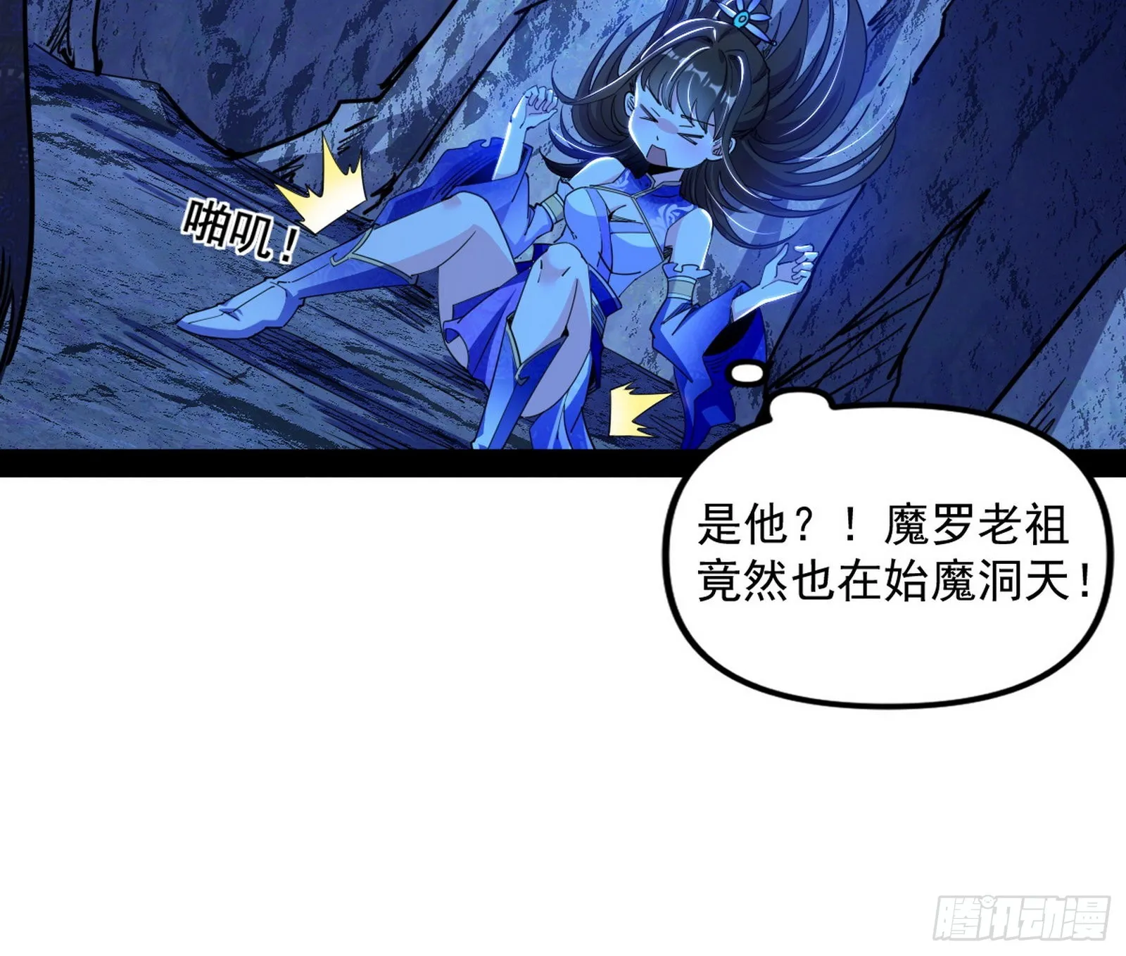 主世界的先天们 第63页