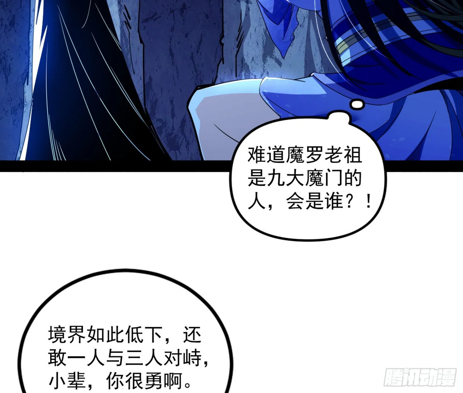 主世界的先天们 第65页