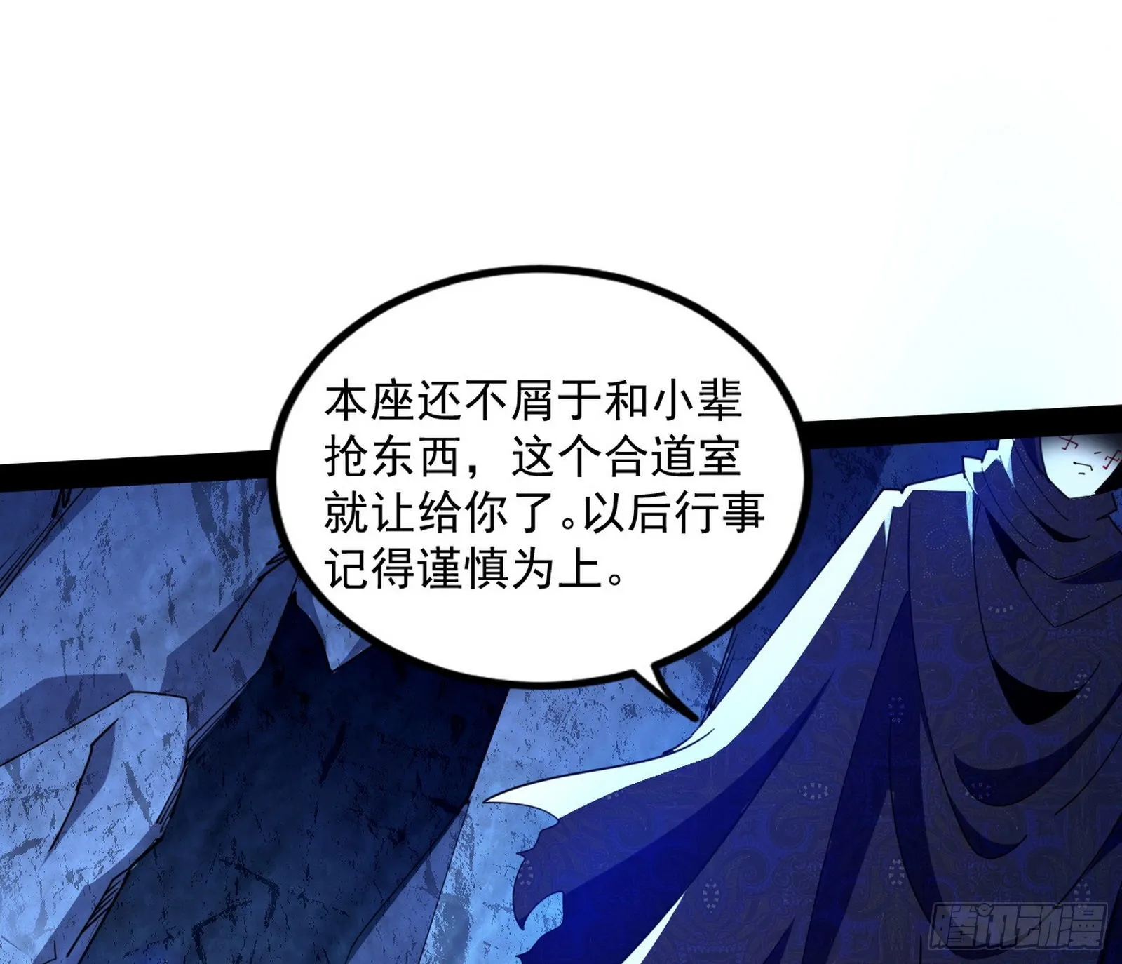 主世界的先天们 第71页