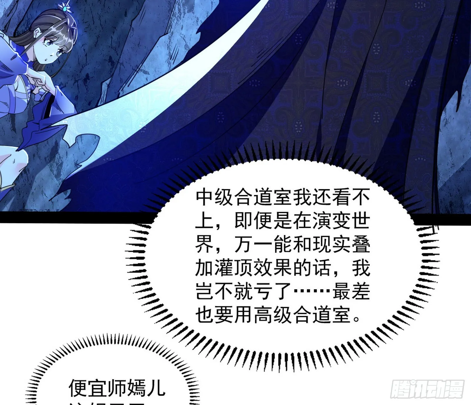 主世界的先天们 第72页