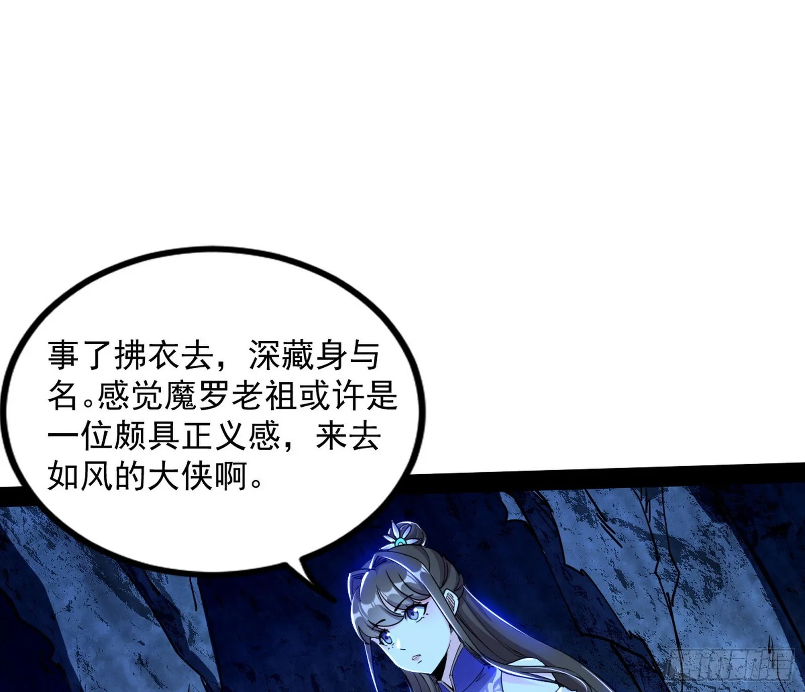 主世界的先天们 第75页