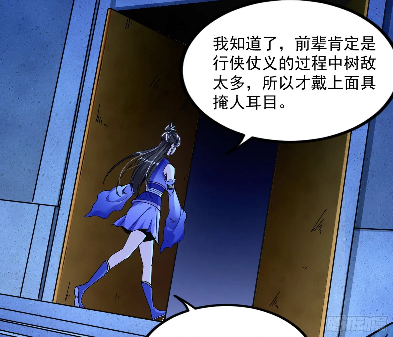 主世界的先天们 第78页