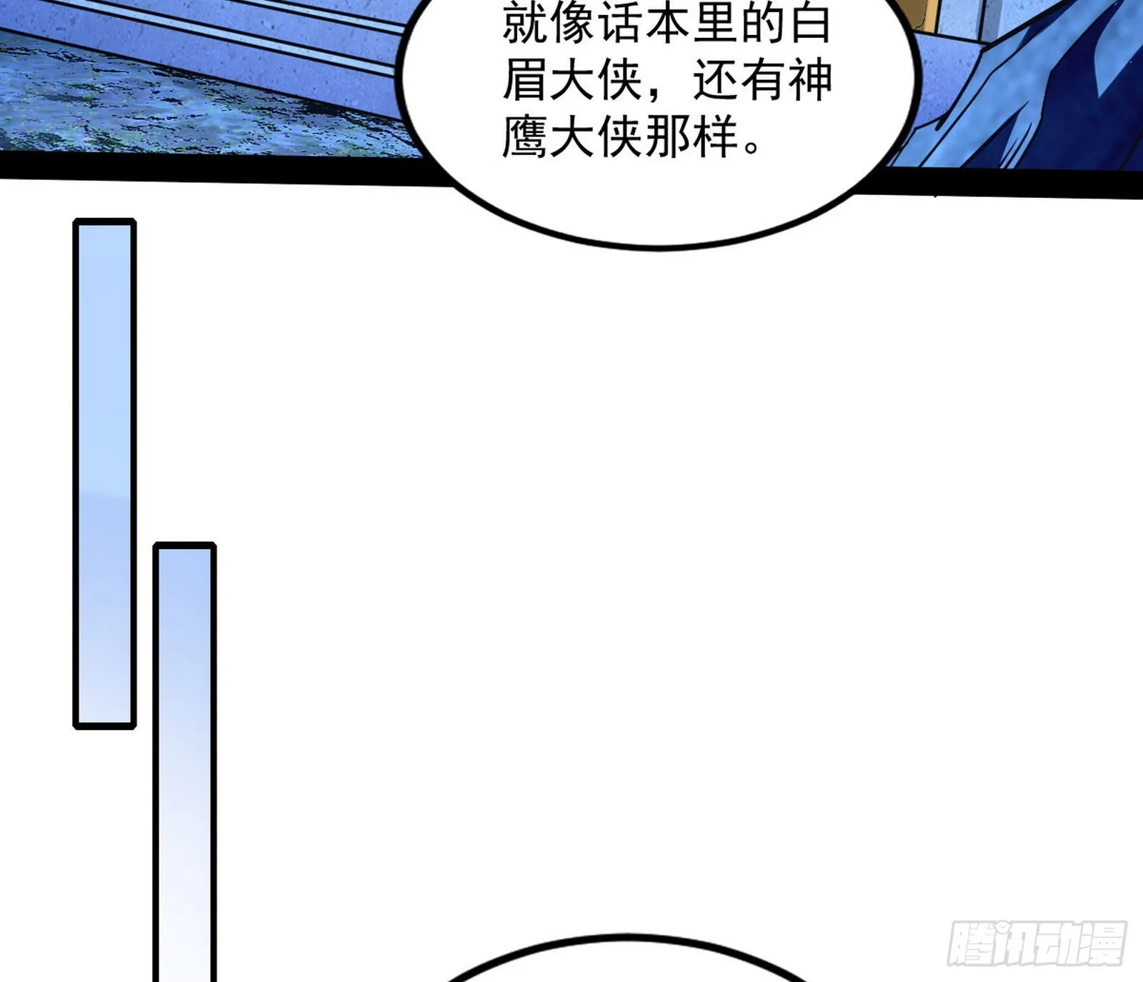 主世界的先天们 第79页