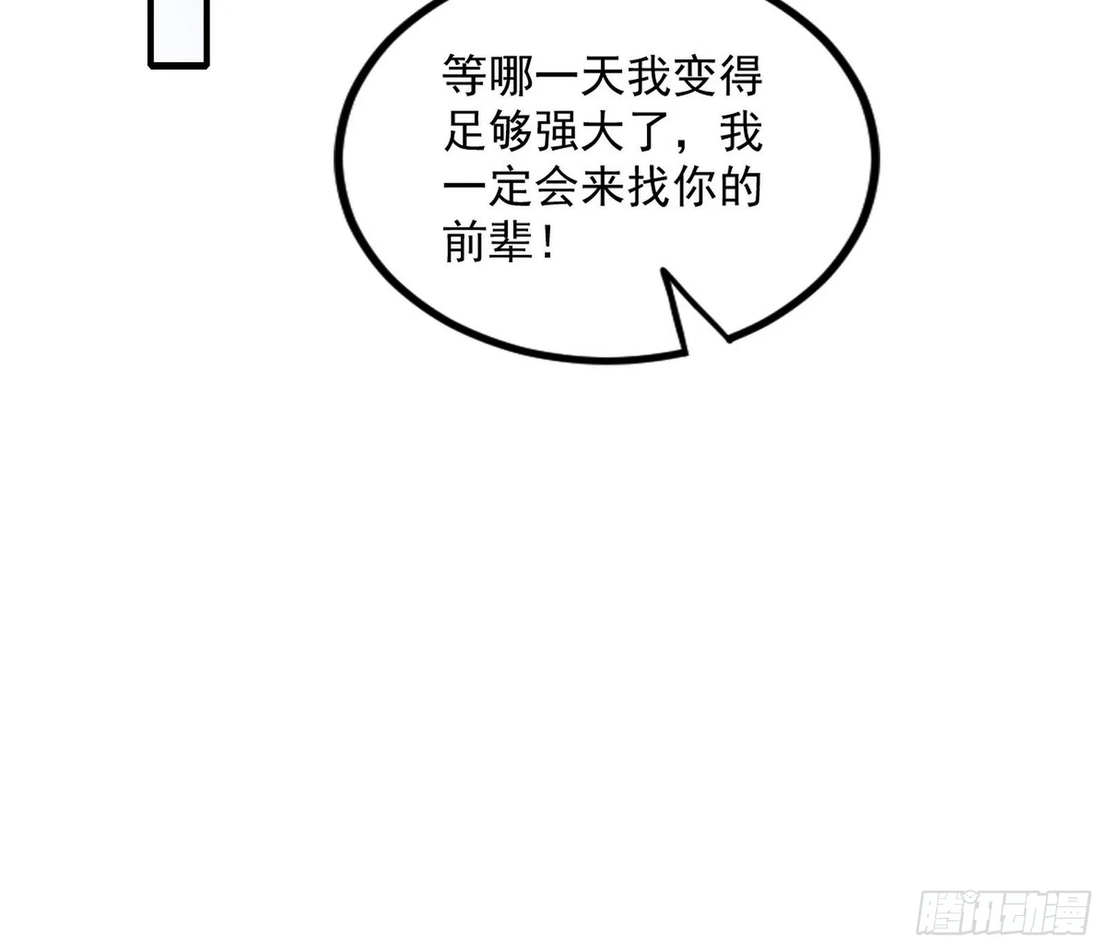 主世界的先天们 第80页