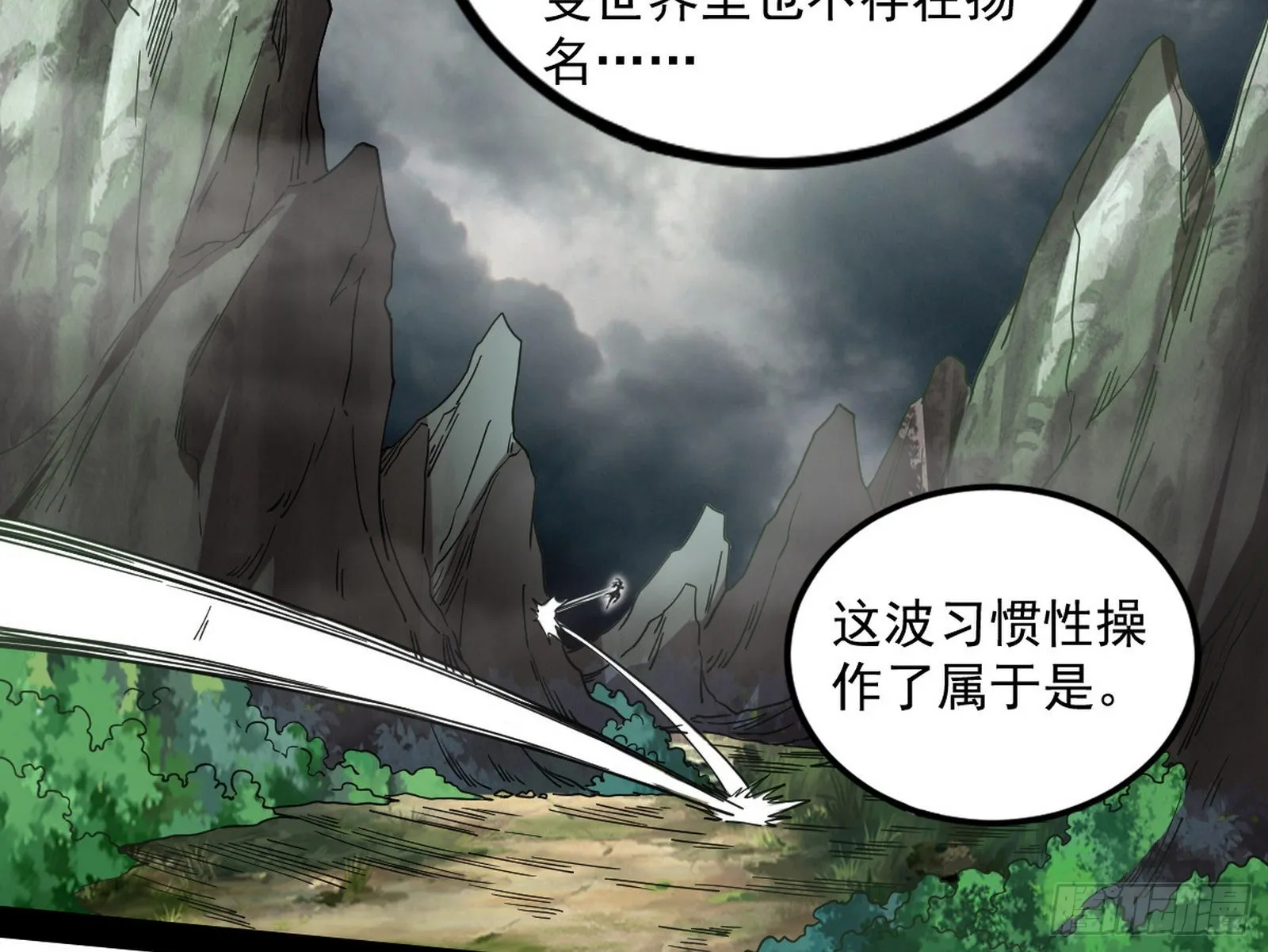 主世界的先天们 第82页
