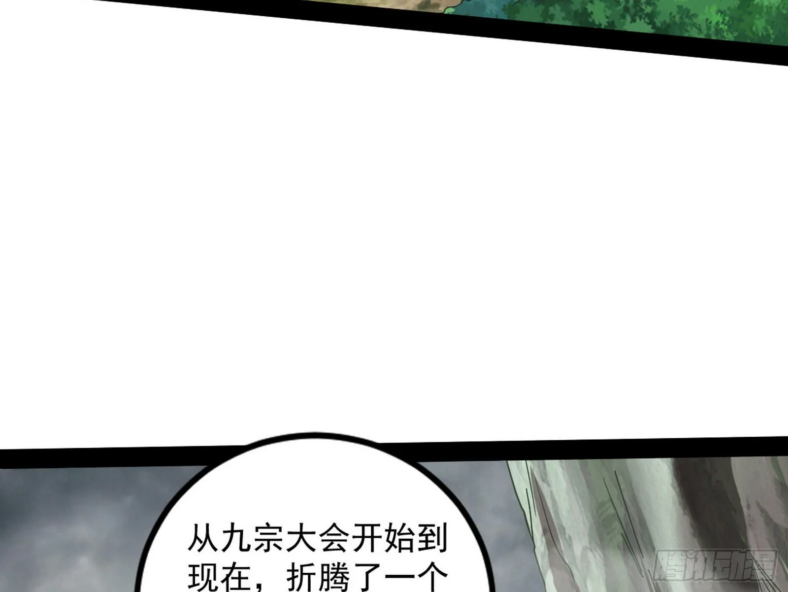 主世界的先天们 第83页