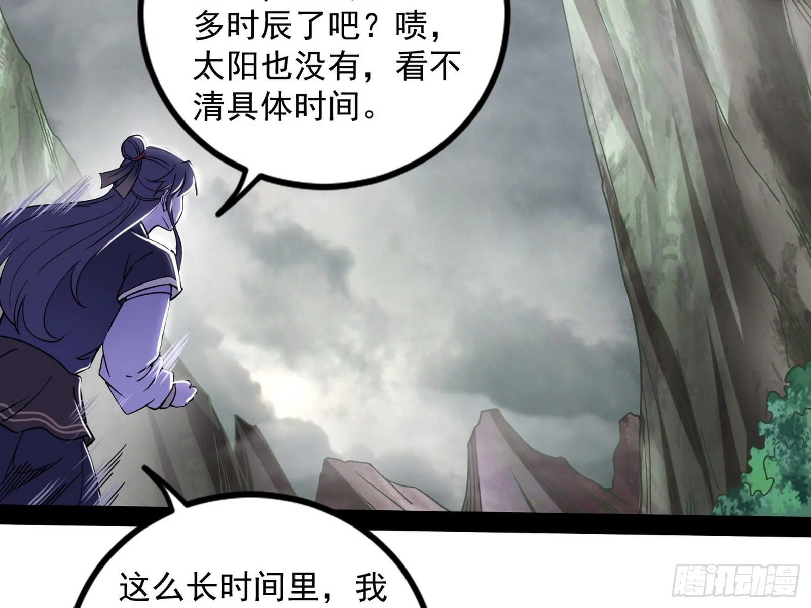 主世界的先天们 第84页