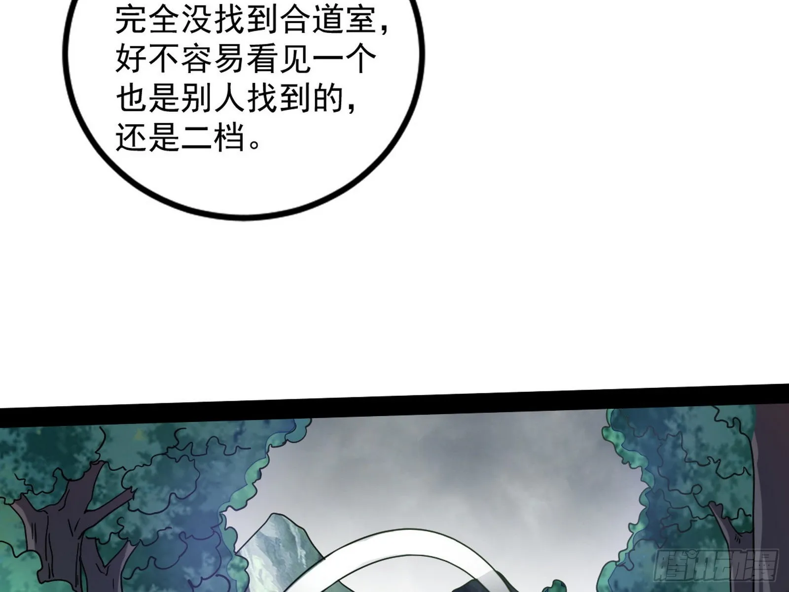 主世界的先天们 第85页
