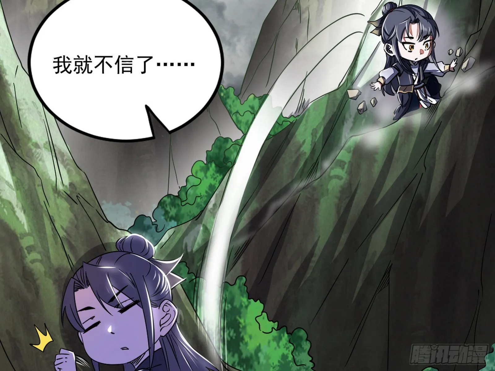 主世界的先天们 第89页