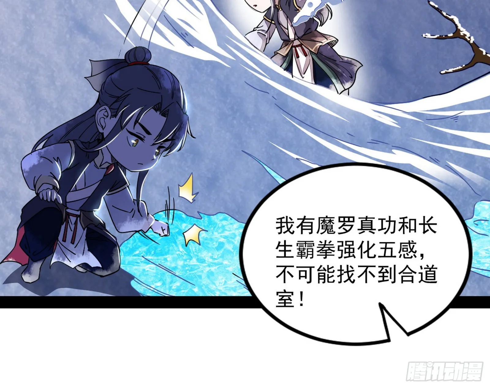 主世界的先天们 第92页