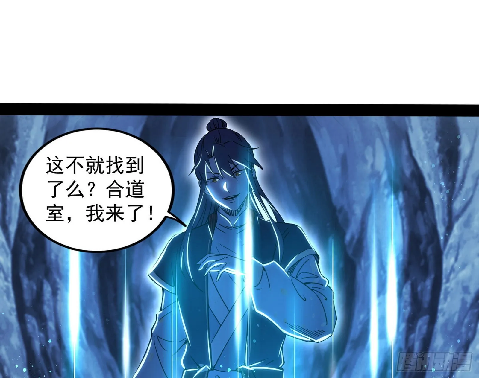 主世界的先天们 第96页