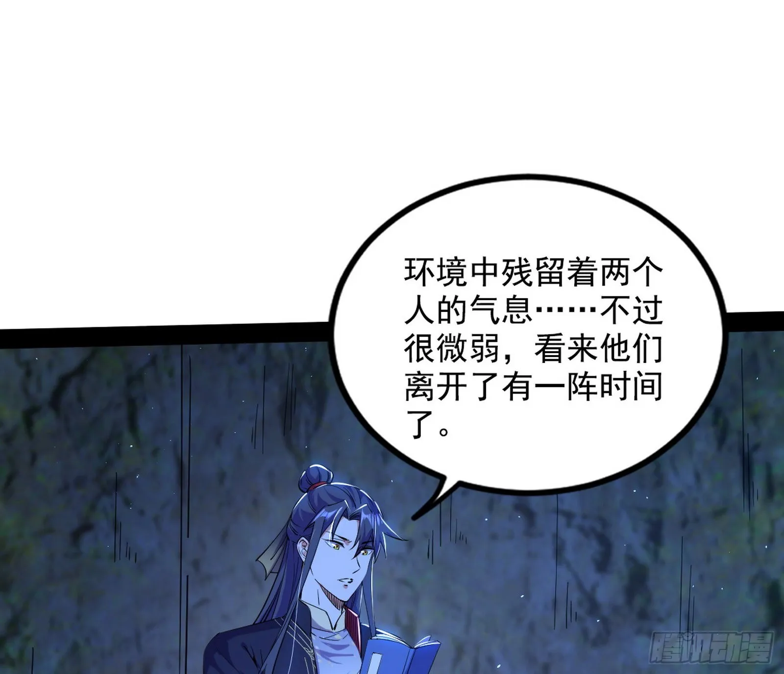 主世界的先天们 第102页