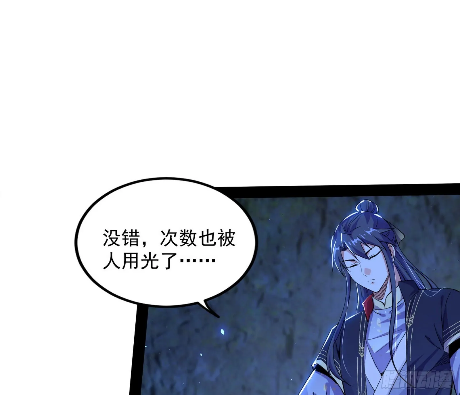 主世界的先天们 第104页