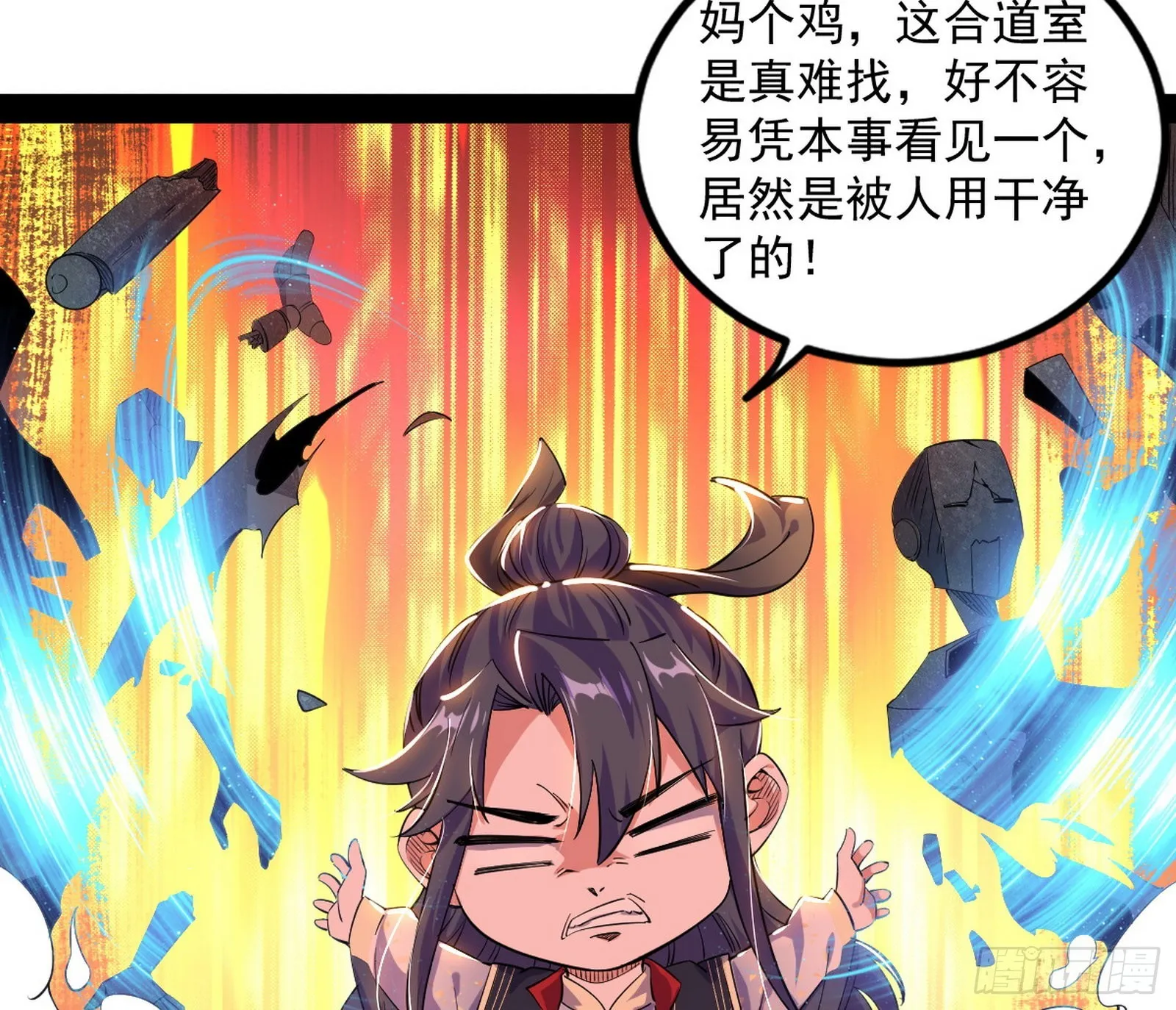 主世界的先天们 第106页